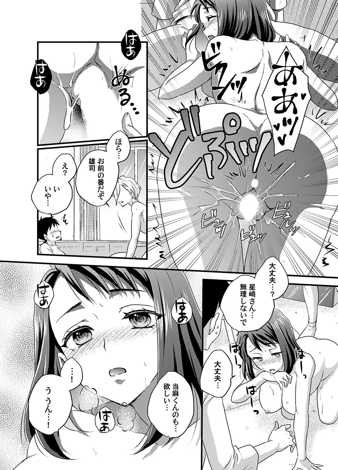 COMIC Magnum Vol.192 - Page 199