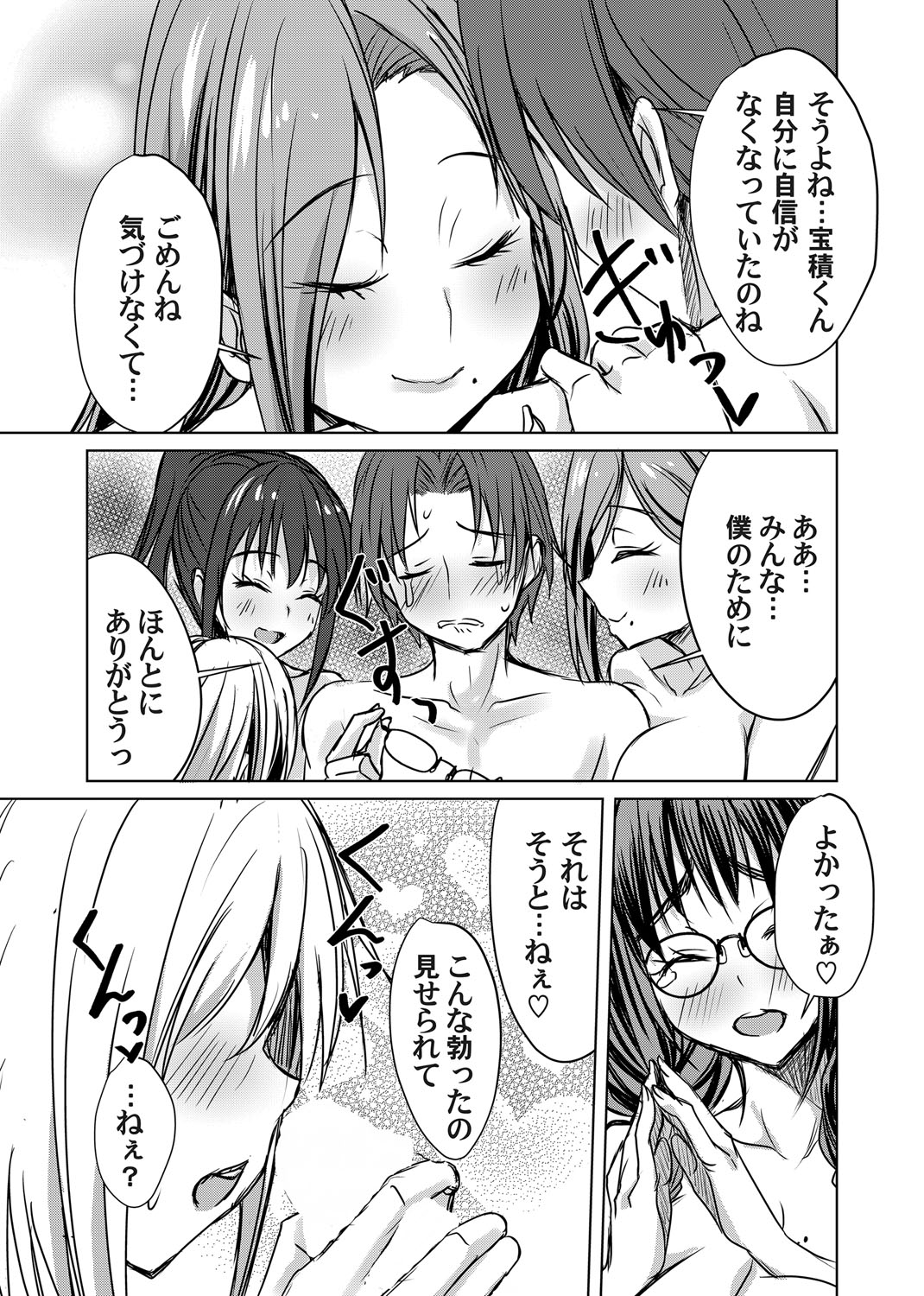 COMIC Magnum Vol.192 - Page 96