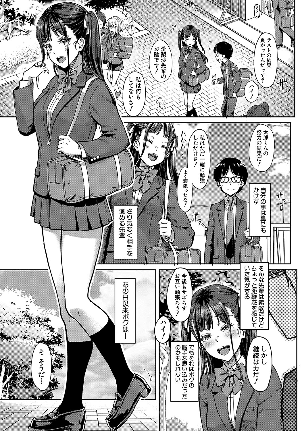 Kanojo no Imouto wa Nikushoku-kei Gal page 100 - blindfold stockings hentai manga - read online free