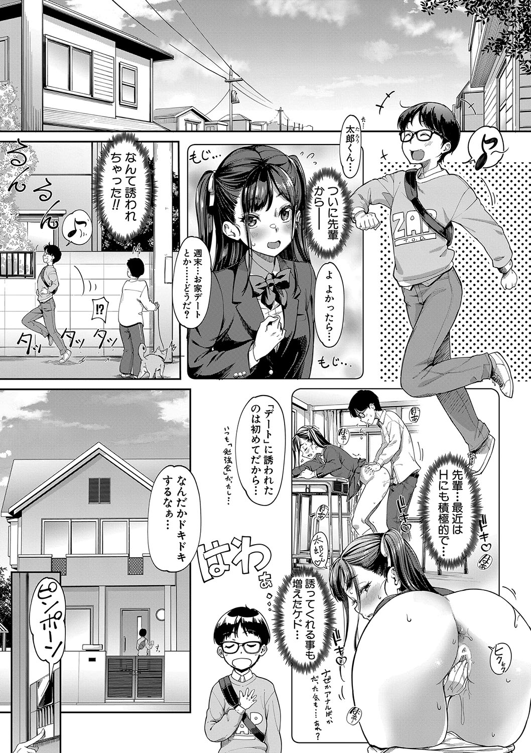 Kanojo no Imouto wa Nikushoku-kei Gal page 102 - maid squirting hentai manga - read online free