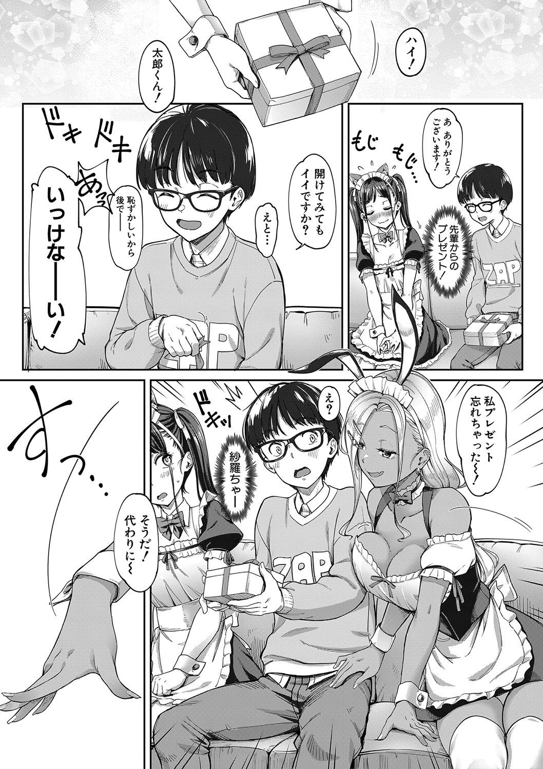 Kanojo no Imouto wa Nikushoku-kei Gal page 108 - maid squirting hentai manga - read online free