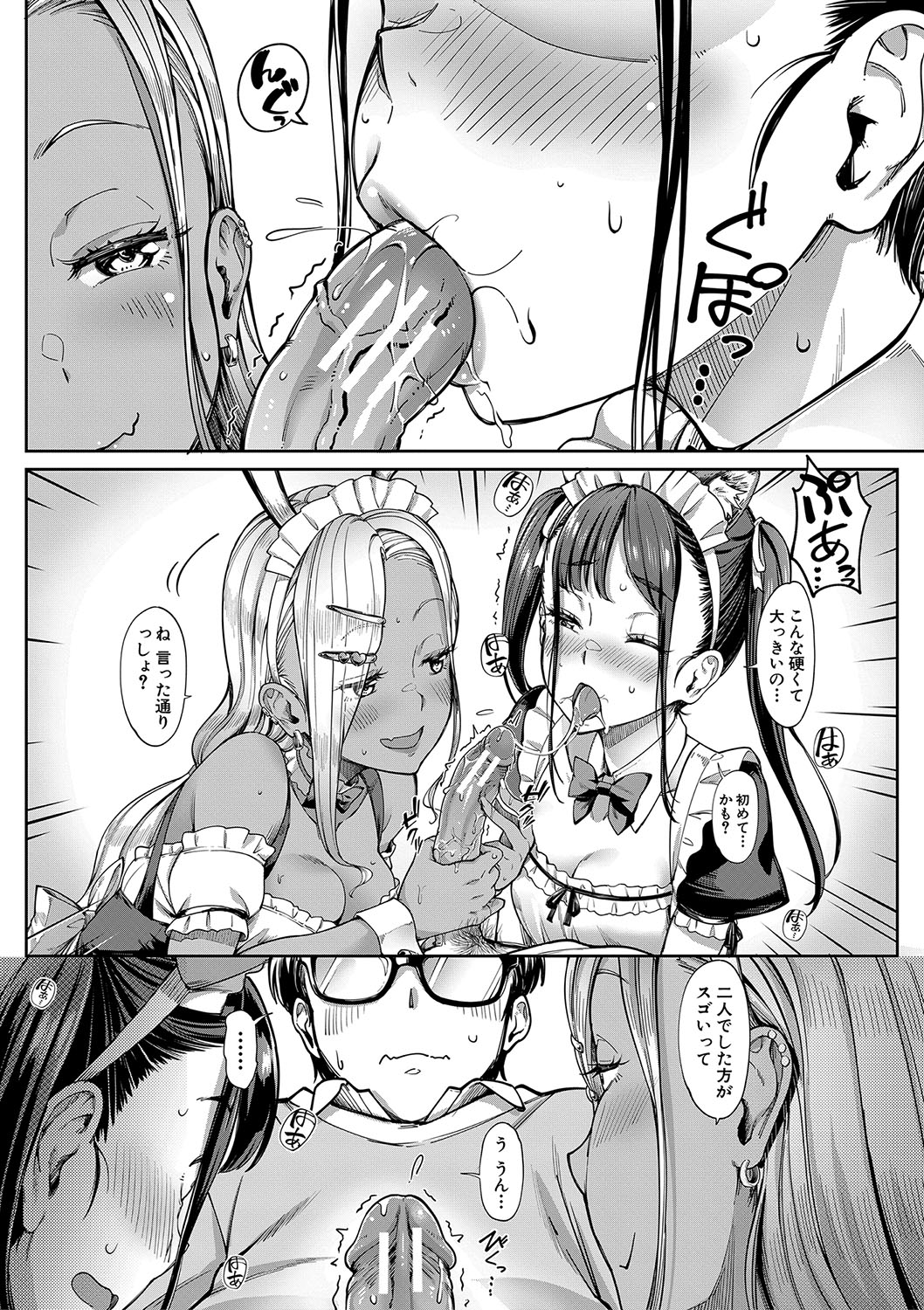 Kanojo no Imouto wa Nikushoku-kei Gal page 119 - blindfold stockings hentai manga - read online free