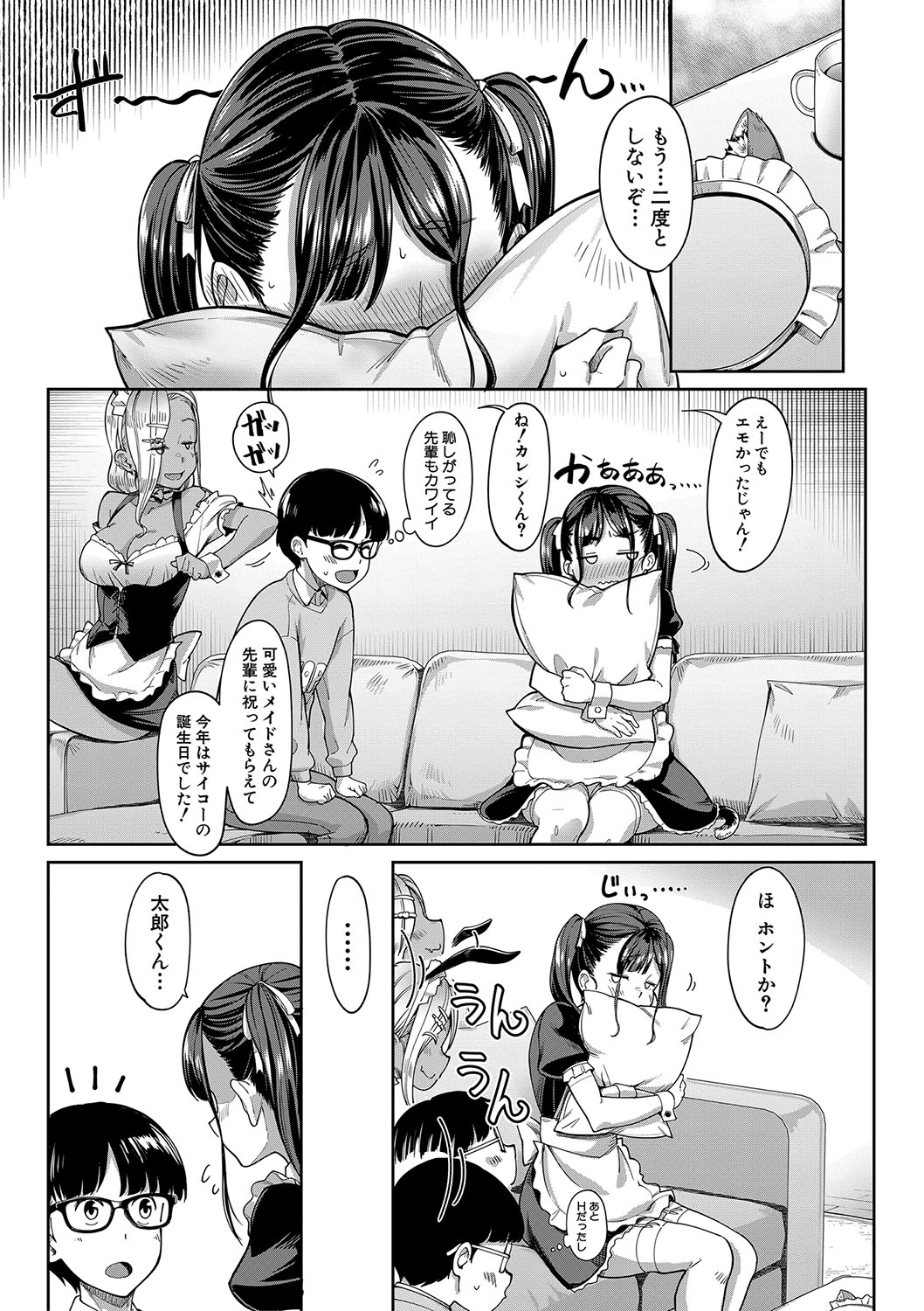 Kanojo no Imouto wa Nikushoku-kei Gal page 153 - blindfold stockings hentai manga - read online free