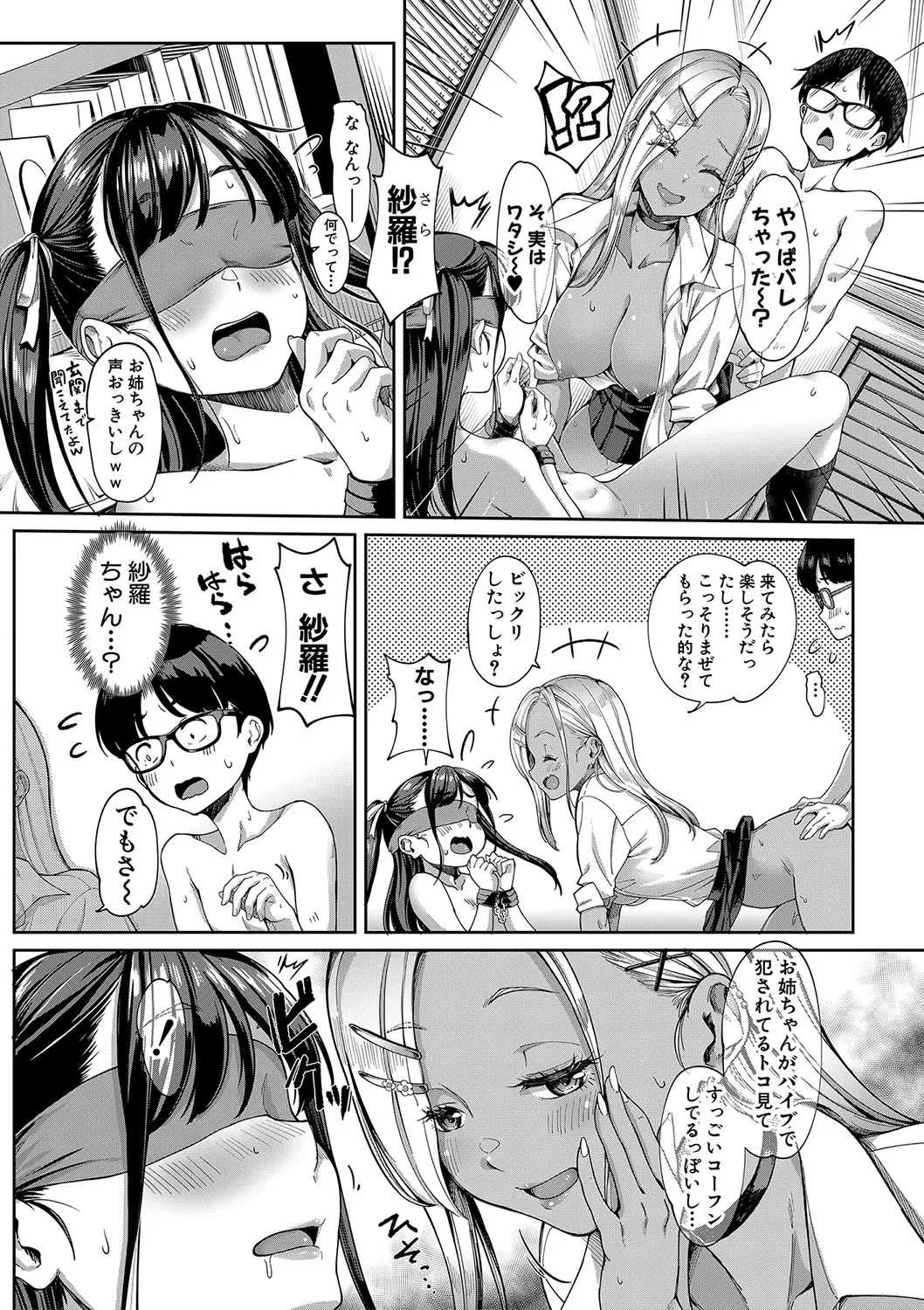 Kanojo no Imouto wa Nikushoku-kei Gal page 187 - maid squirting hentai manga - read online free