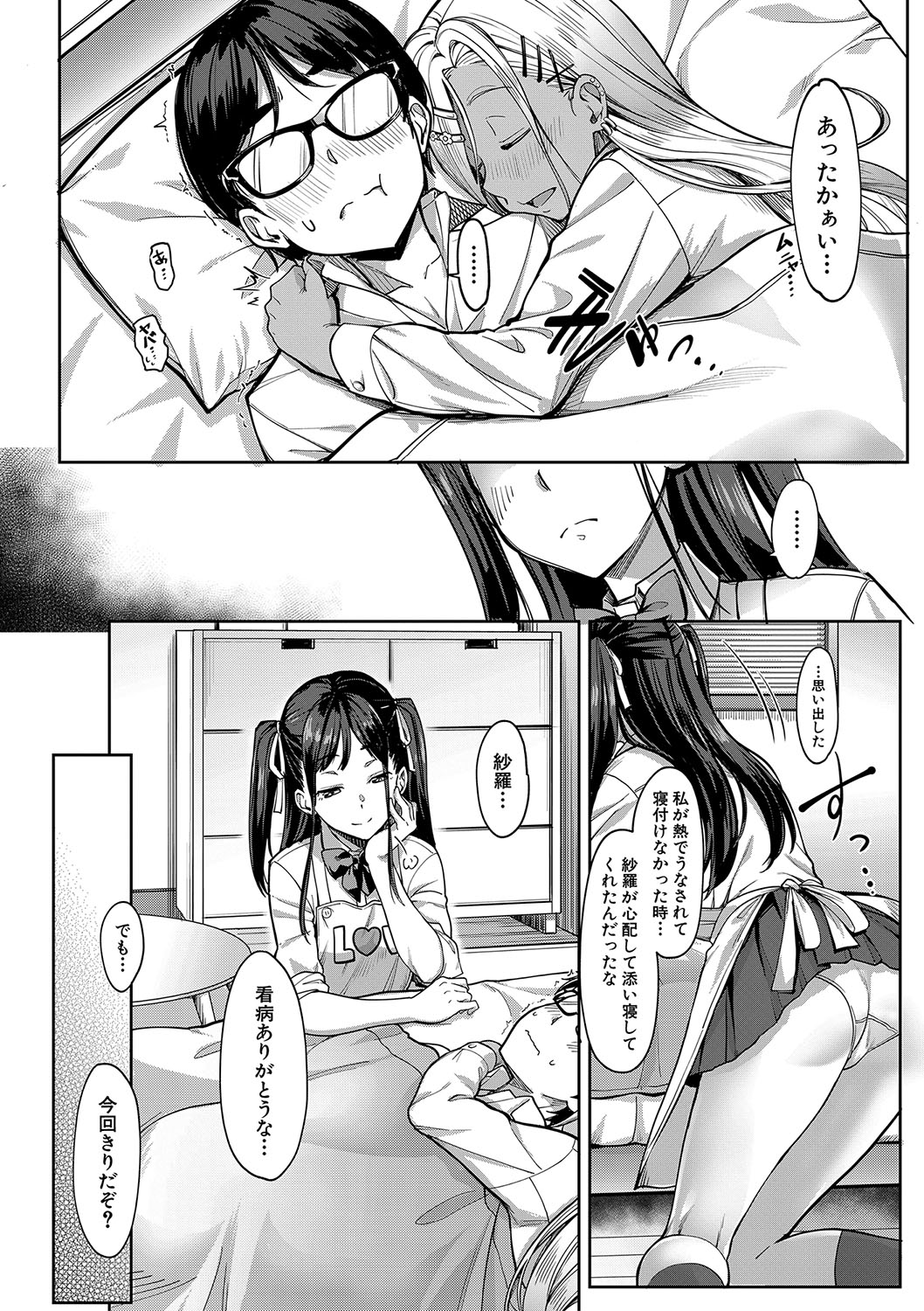 Kanojo no Imouto wa Nikushoku-kei Gal page 46 - maid squirting hentai manga - read online free