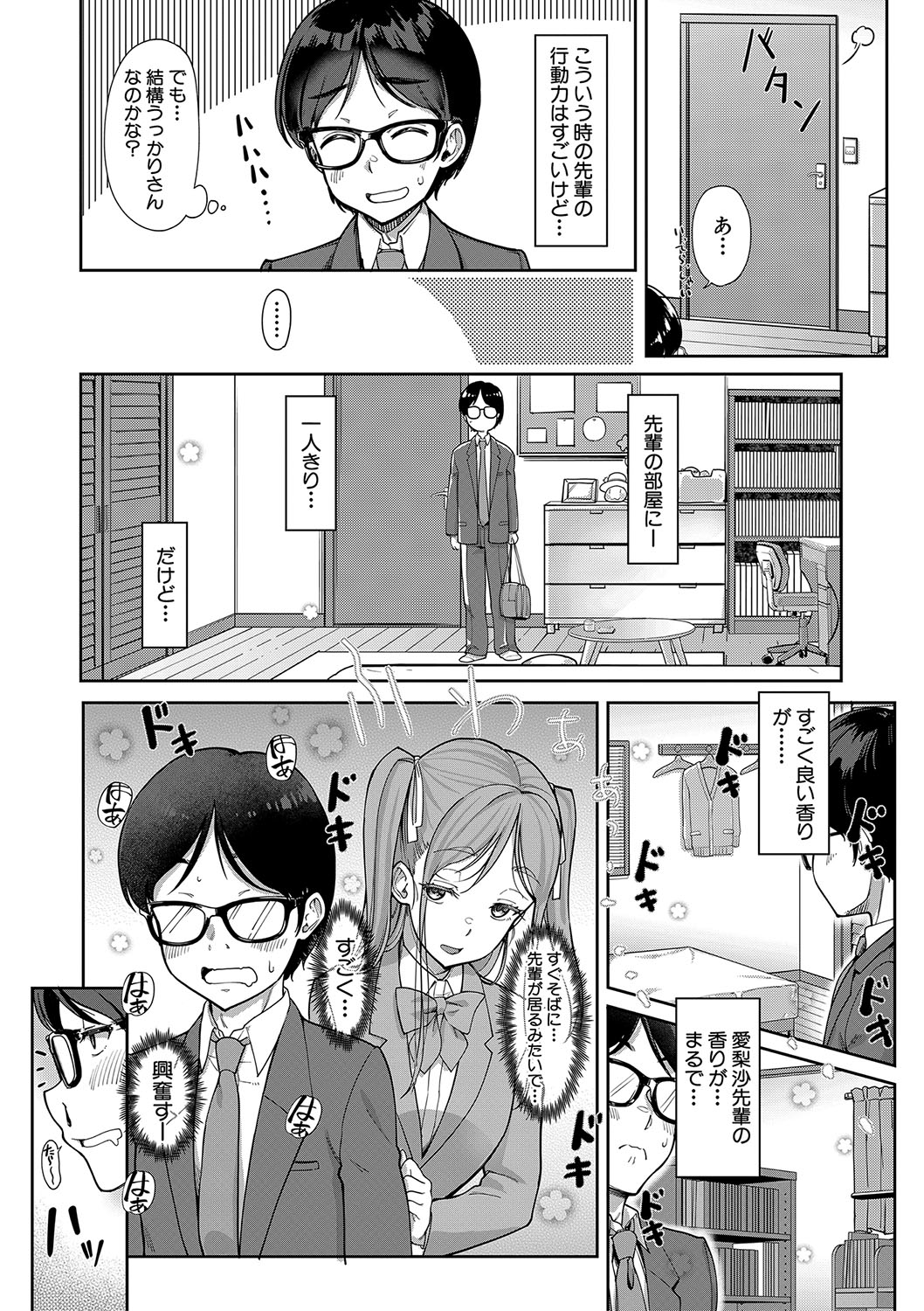 Kanojo no Imouto wa Nikushoku-kei Gal - Page 6