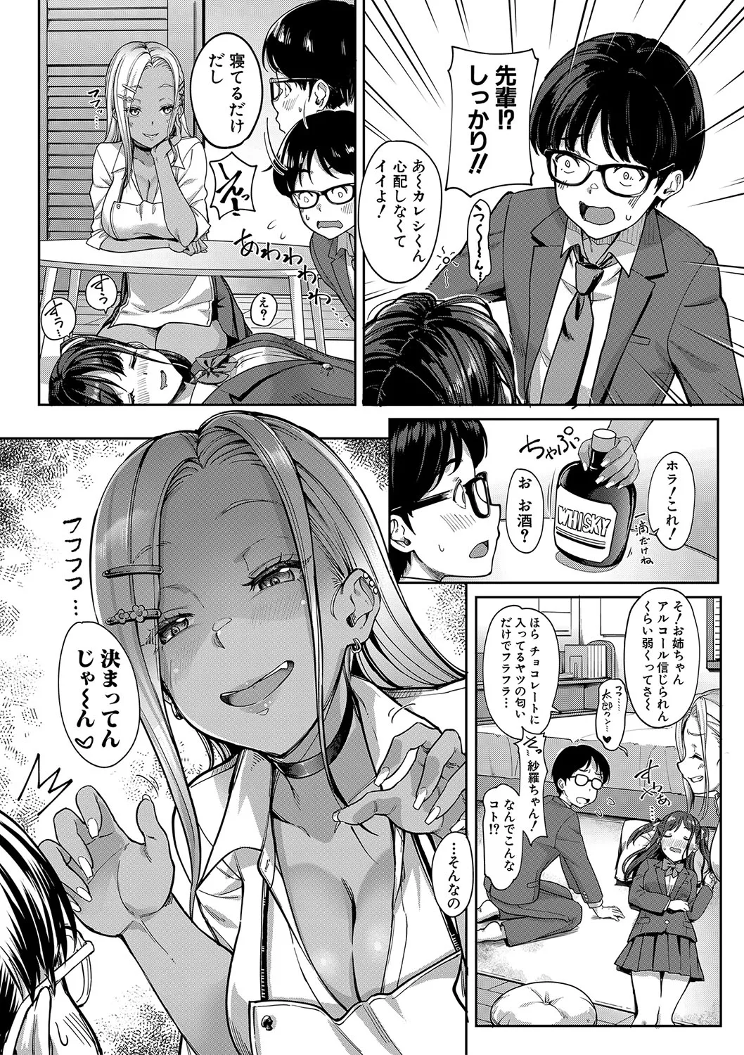 Kanojo no Imouto wa Nikushoku-kei Gal page 63 - maid squirting hentai manga - read online free