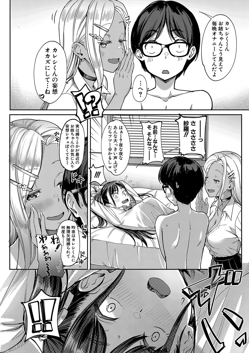 Kanojo no Imouto wa Nikushoku-kei Gal page 67 - maid squirting hentai manga - read online free