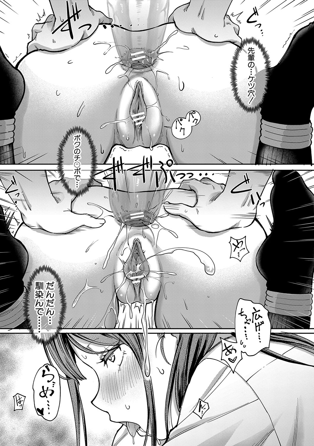 Kanojo no Imouto wa Nikushoku-kei Gal page 83 - maid squirting hentai manga - read online free
