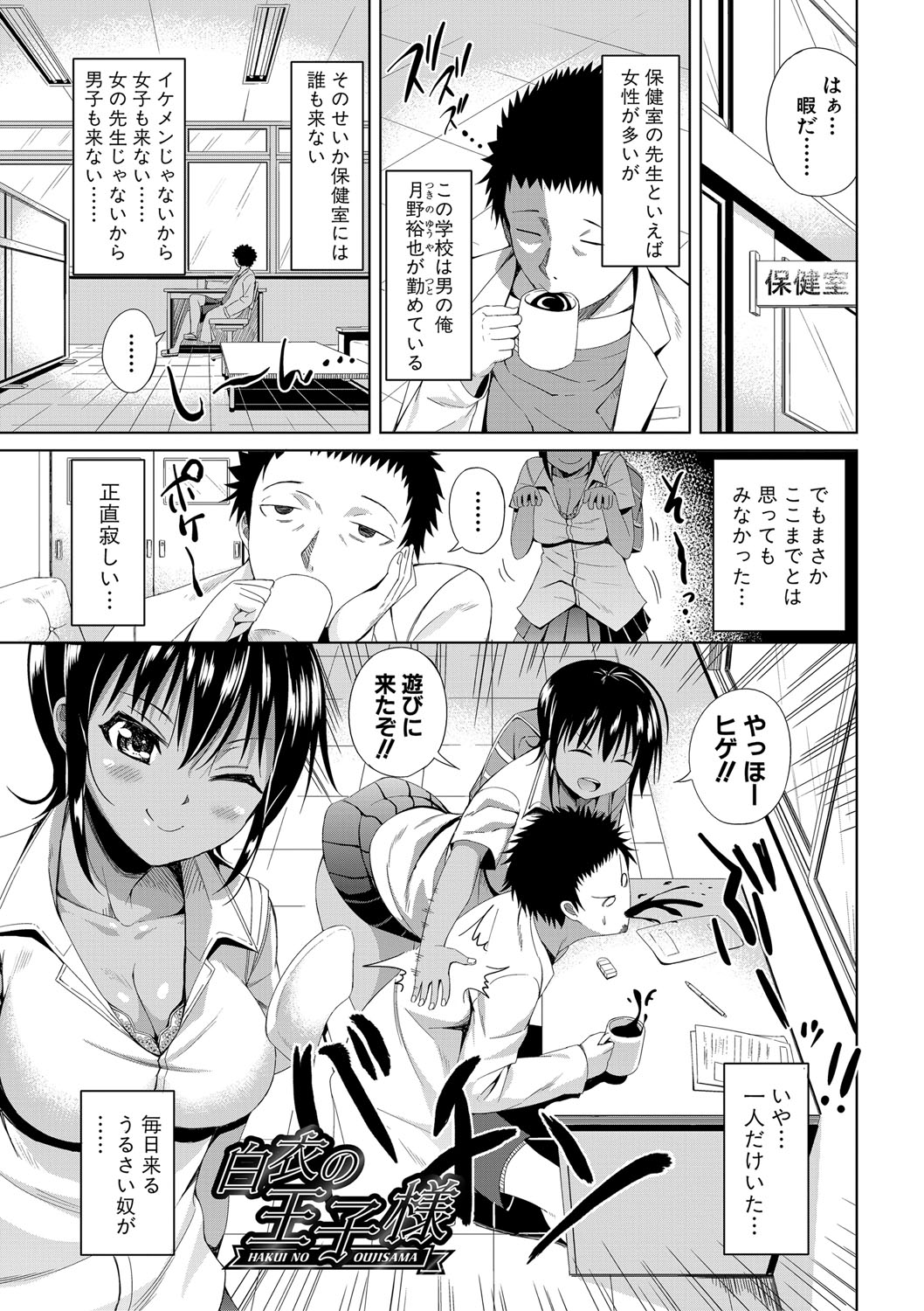 Nyuru Hida Mashimashi JK Hole page 104 - big breasts schoolgirl uniform hentai manga - read online free