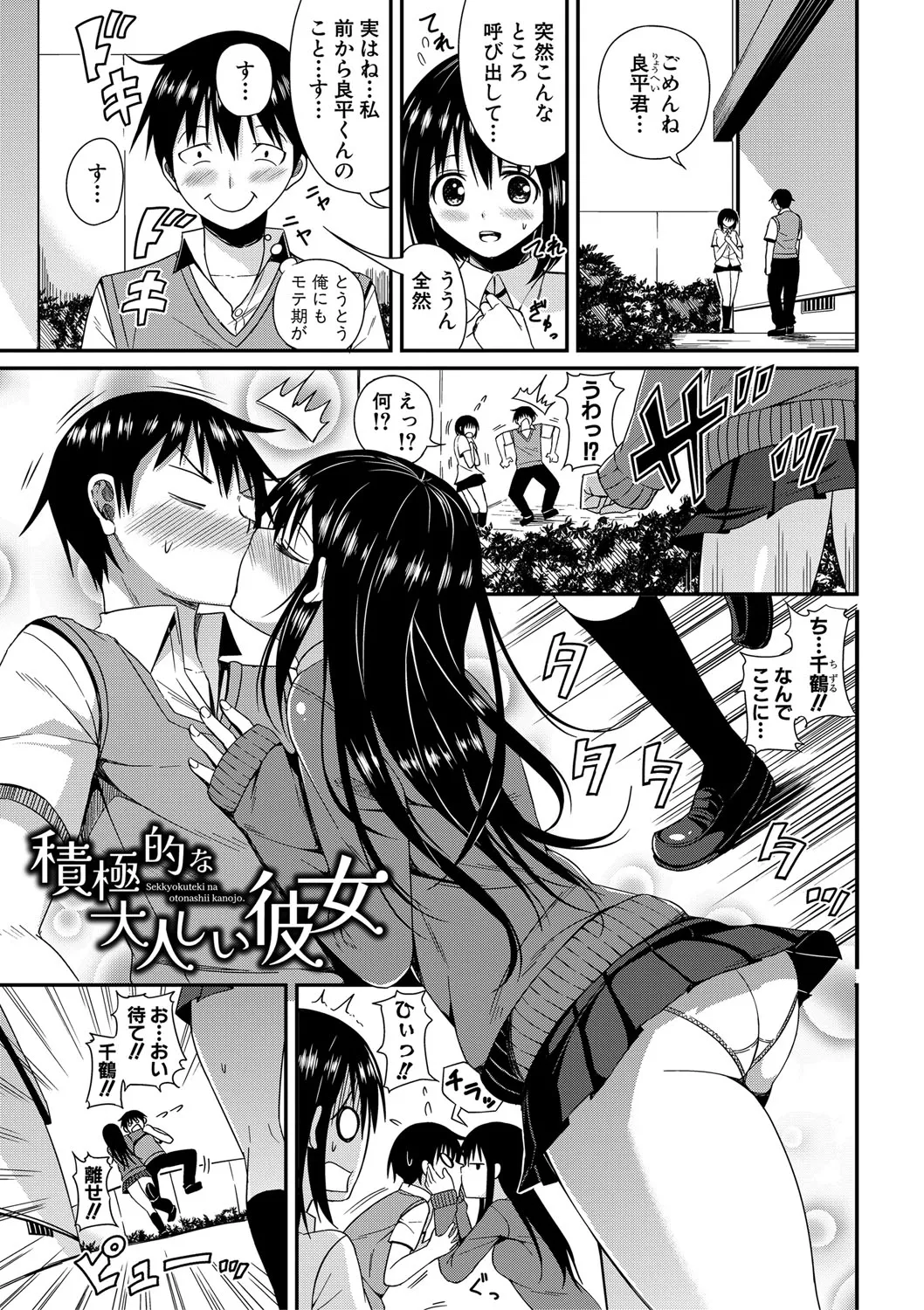 Nyuru Hida Mashimashi JK Hole page 124 - big breasts schoolgirl uniform hentai manga - read online free