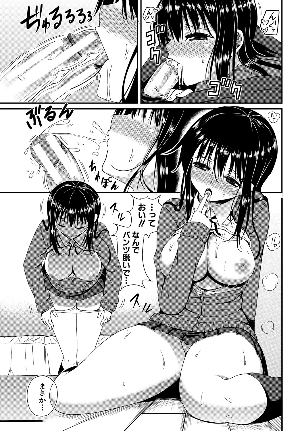 Nyuru Hida Mashimashi JK Hole page 130 - big breasts schoolgirl uniform hentai manga - read online free