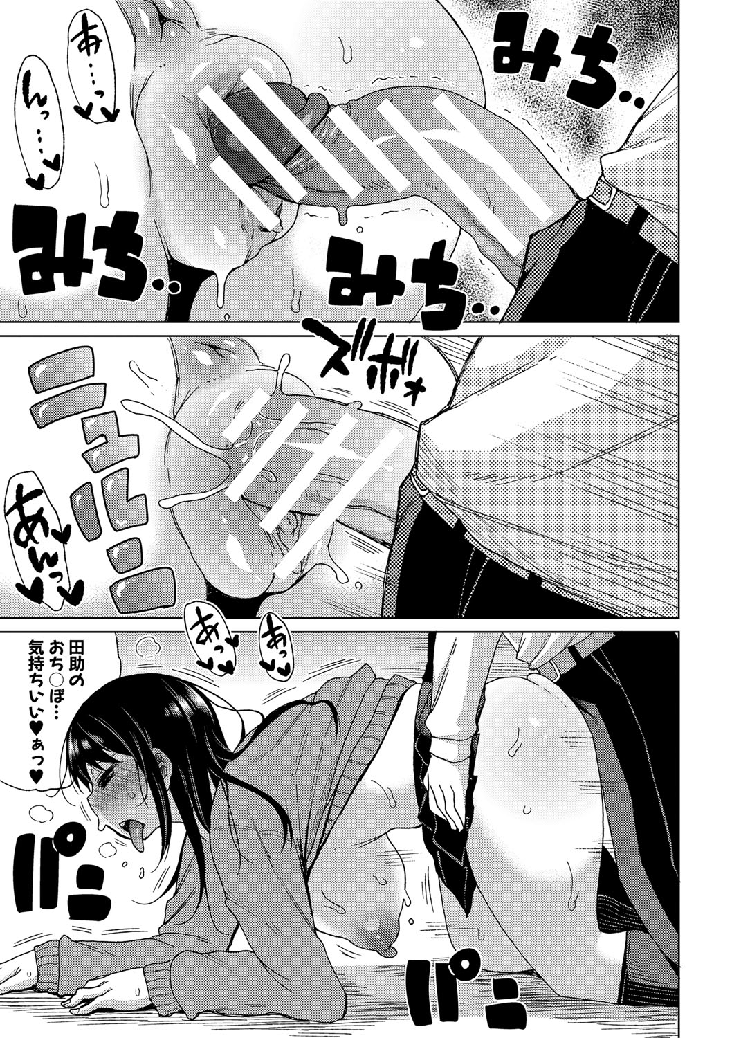 Nyuru Hida Mashimashi JK Hole page 14 - nakadashi stockings hentai manga - read online free