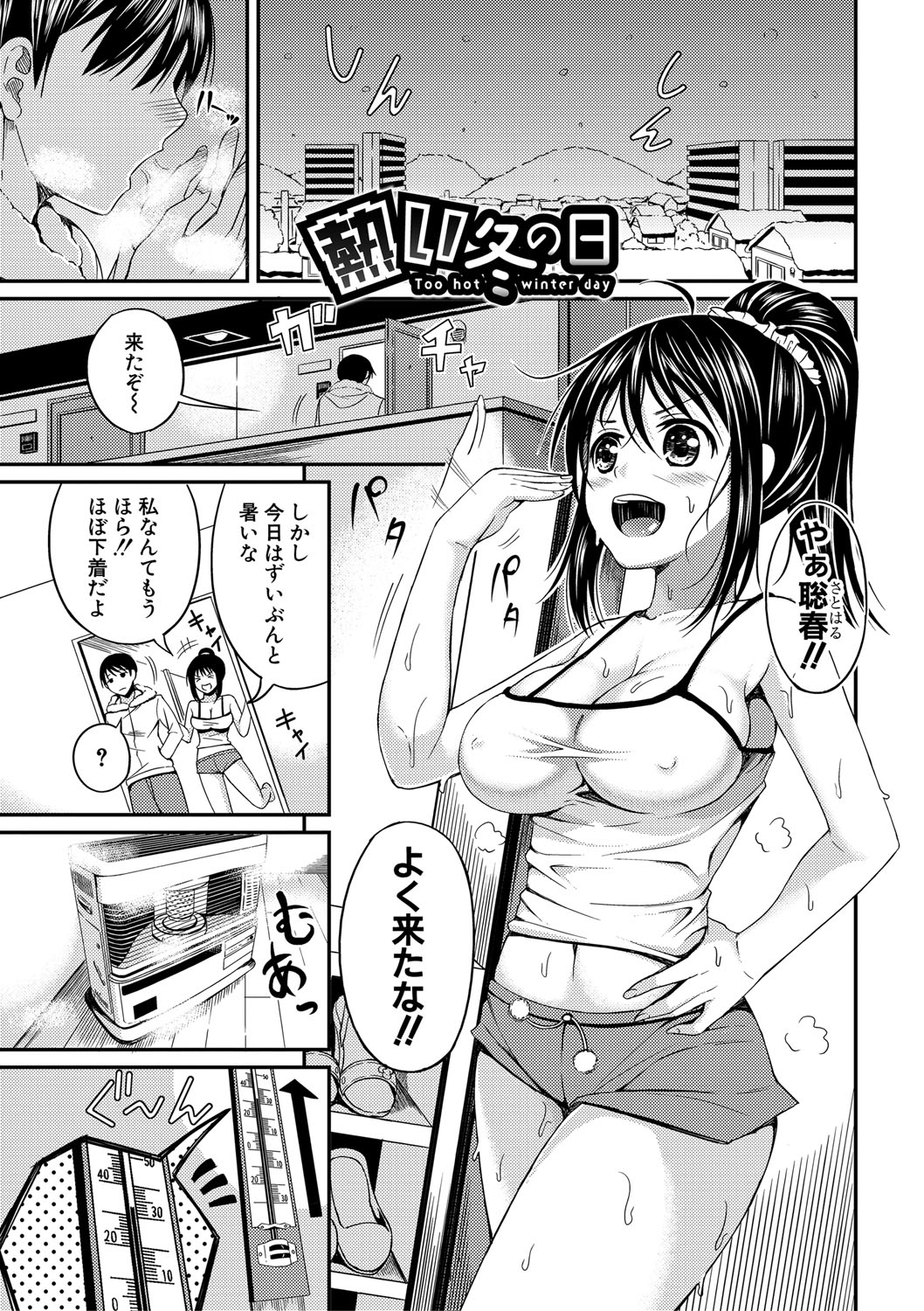 Nyuru Hida Mashimashi JK Hole page 144 - big breasts schoolgirl uniform hentai manga - read online free