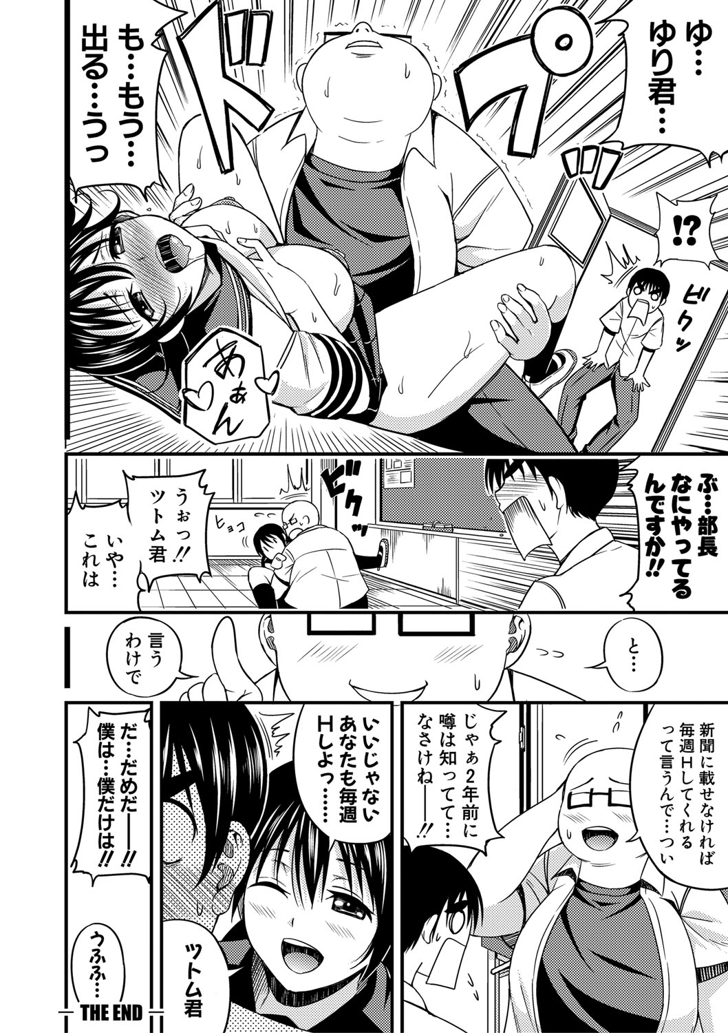 Nyuru Hida Mashimashi JK Hole page 201 - big breasts schoolgirl uniform hentai manga - read online free