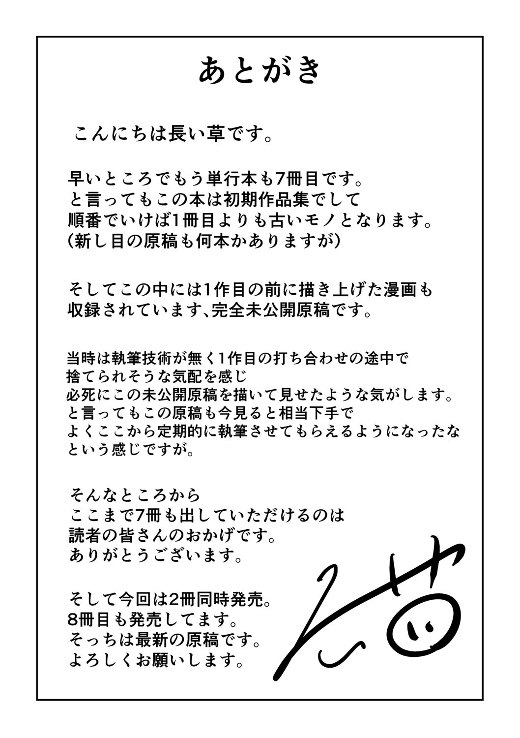 Nyuru Hida Mashimashi JK Hole page 202 - big breasts schoolgirl uniform hentai manga - read online free