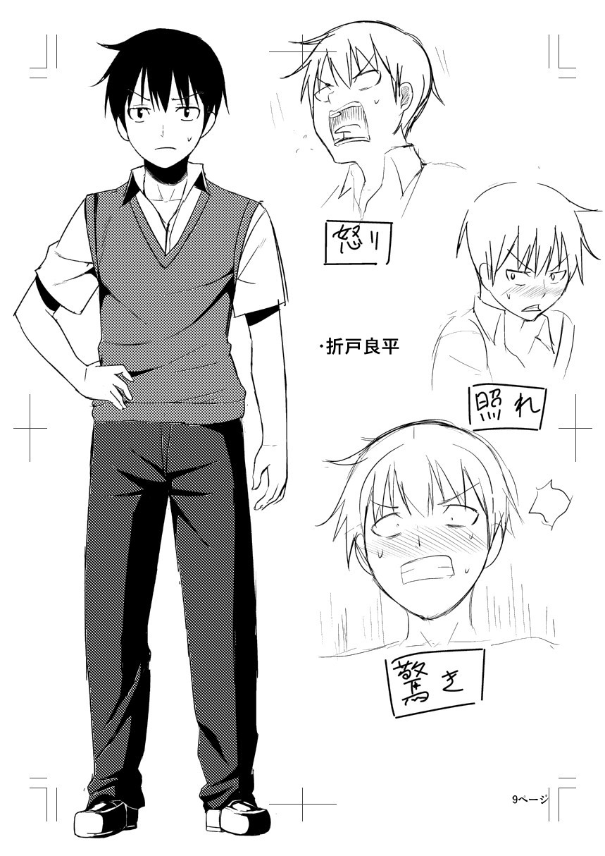 Nyuru Hida Mashimashi JK Hole page 221 - big breasts schoolgirl uniform hentai manga - read online free