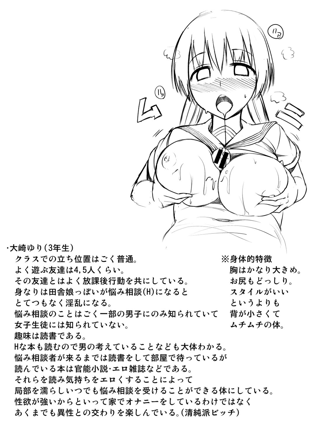 Nyuru Hida Mashimashi JK Hole page 231 - big breasts schoolgirl uniform hentai manga - read online free