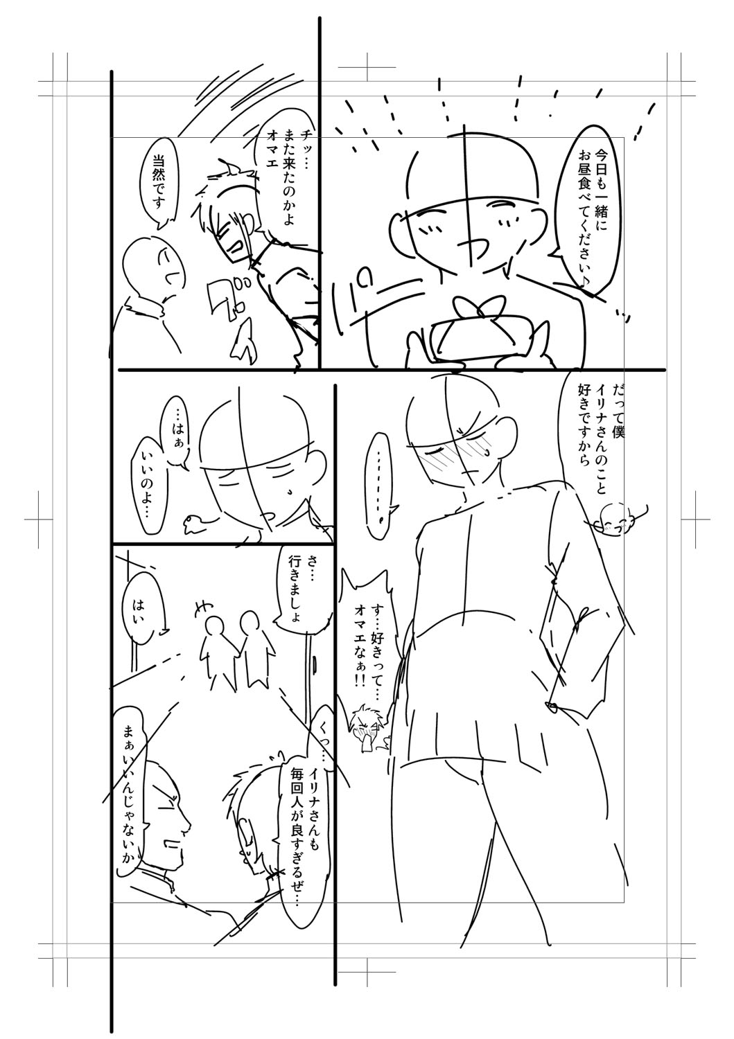 Nyuru Hida Mashimashi JK Hole page 234 - big breasts schoolgirl uniform hentai manga - read online free