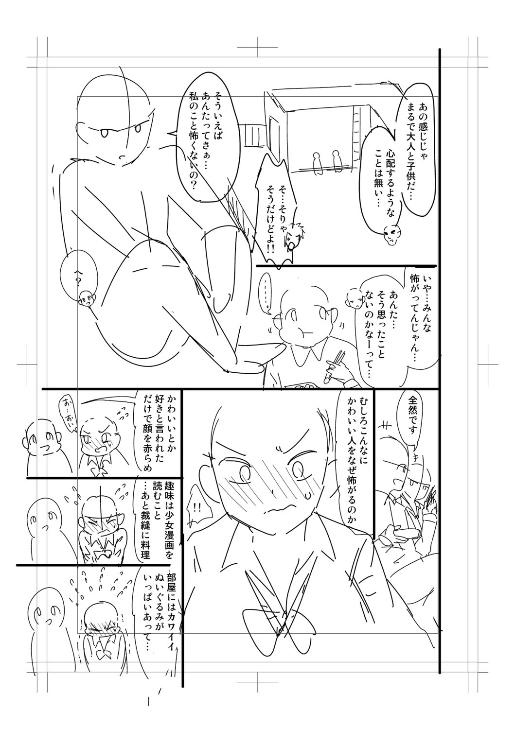 Nyuru Hida Mashimashi JK Hole page 235 - big breasts schoolgirl uniform hentai manga - read online free