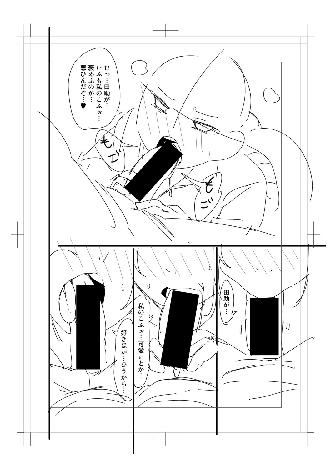 Nyuru Hida Mashimashi JK Hole page 238 - big breasts schoolgirl uniform hentai manga - read online free