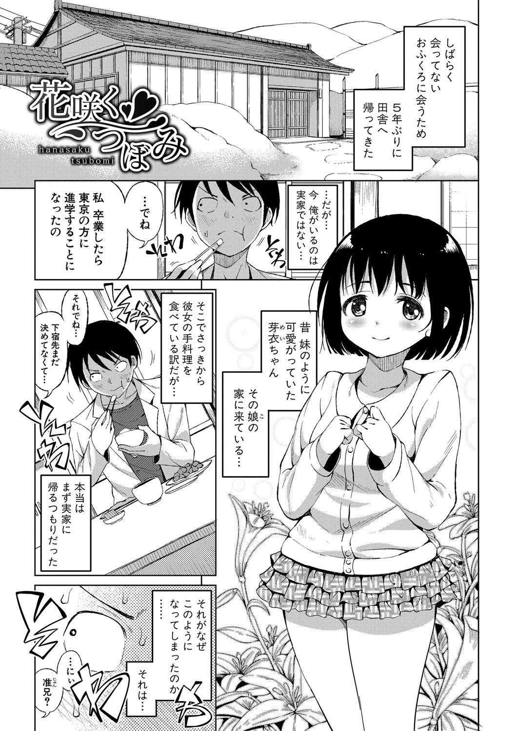 Nyuru Hida Mashimashi JK Hole page 24 - big breasts schoolgirl uniform hentai manga - read online free