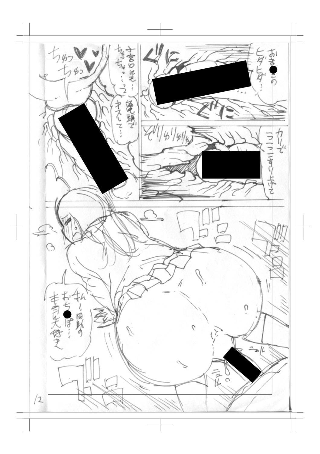 Nyuru Hida Mashimashi JK Hole page 244 - big breasts schoolgirl uniform hentai manga - read online free