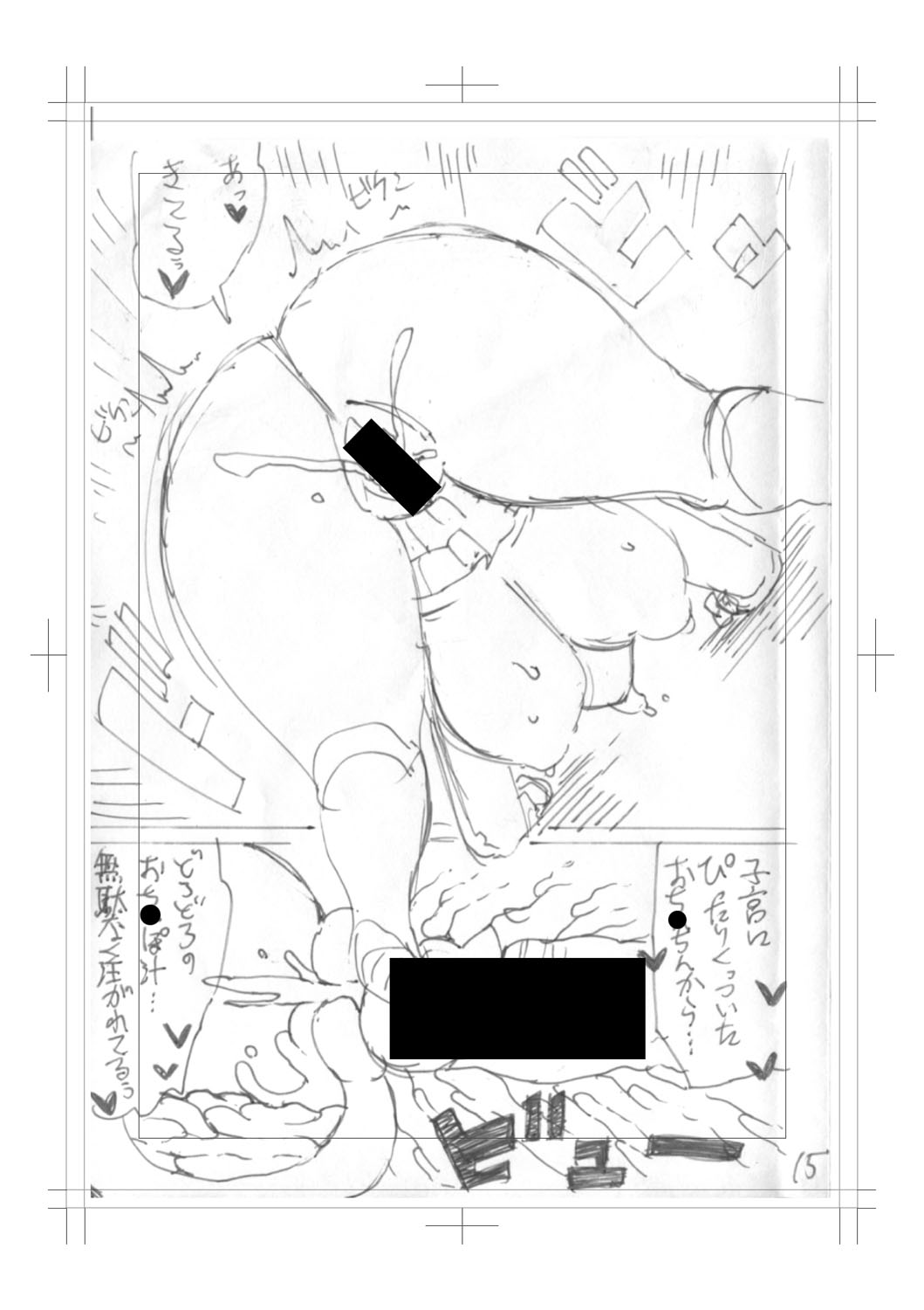 Nyuru Hida Mashimashi JK Hole page 247 - big breasts schoolgirl uniform hentai manga - read online free