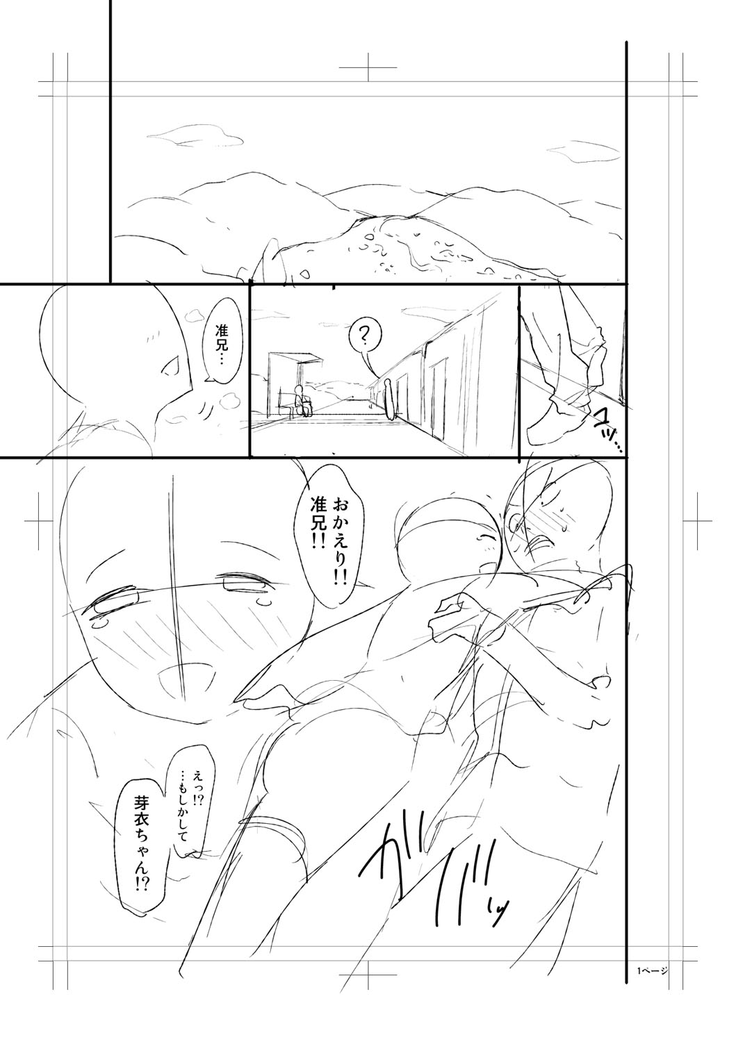 Nyuru Hida Mashimashi JK Hole page 253 - big breasts schoolgirl uniform hentai manga - read online free