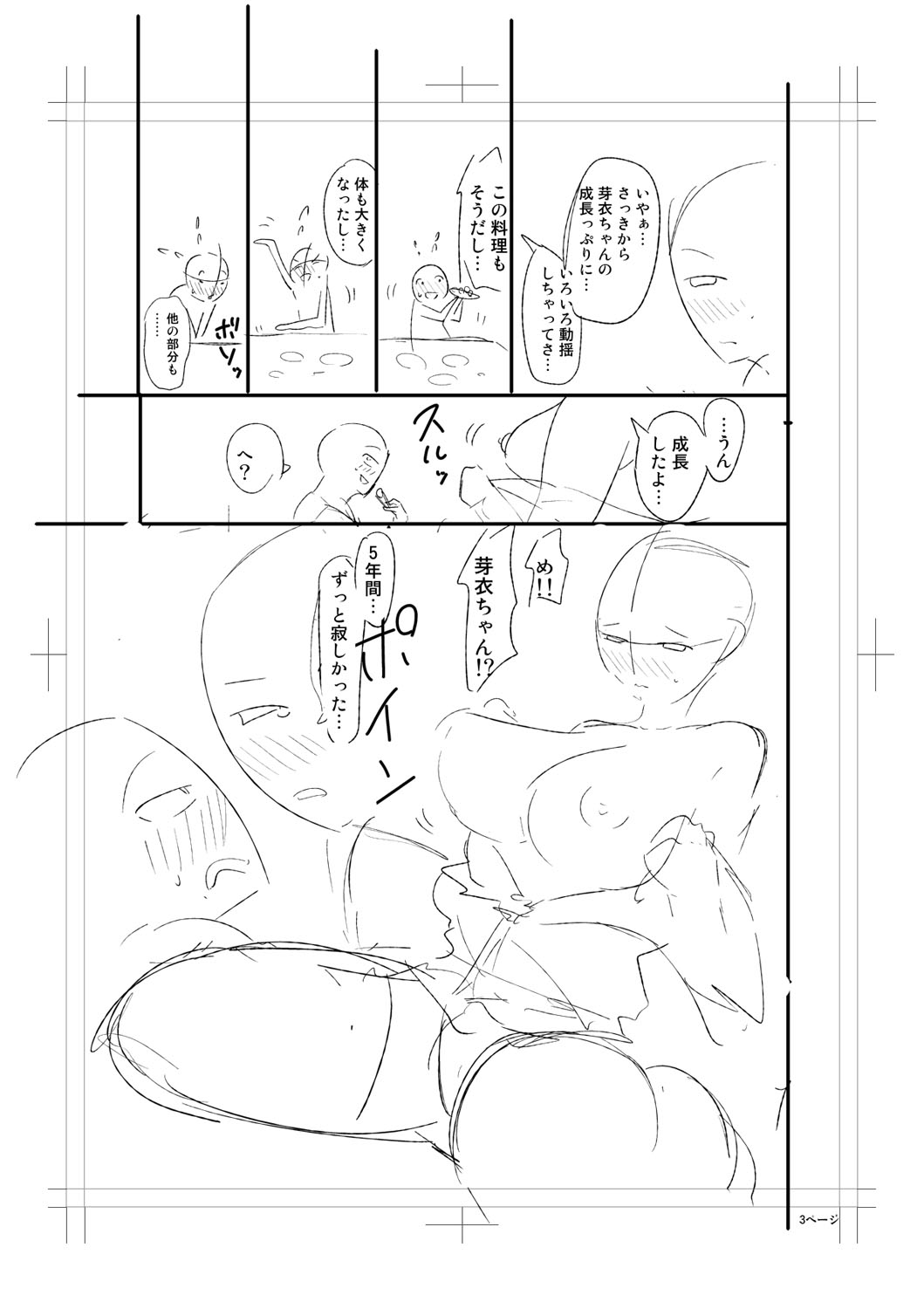 Nyuru Hida Mashimashi JK Hole page 255 - big breasts schoolgirl uniform hentai manga - read online free