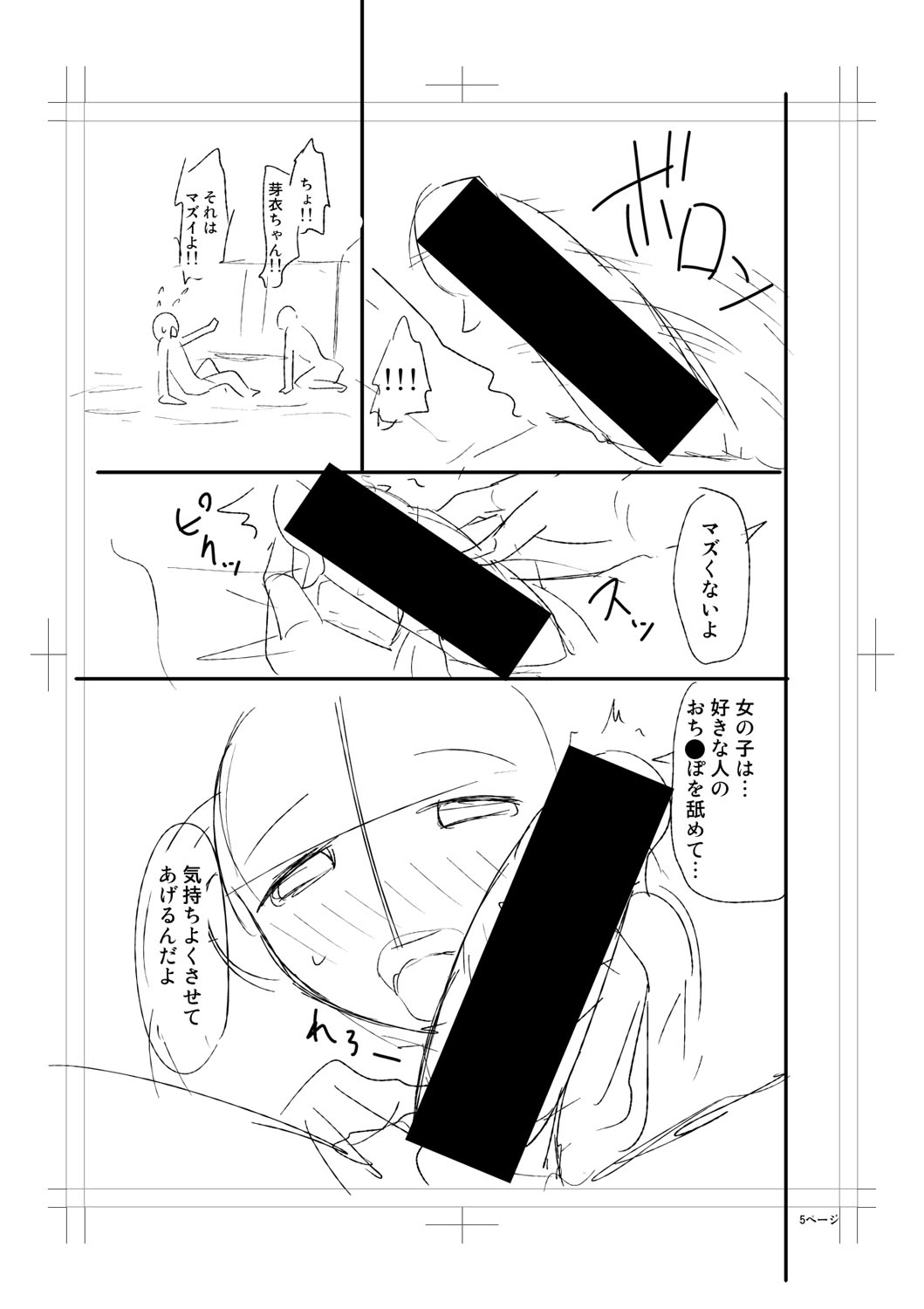 Nyuru Hida Mashimashi JK Hole page 257 - big breasts schoolgirl uniform hentai manga - read online free