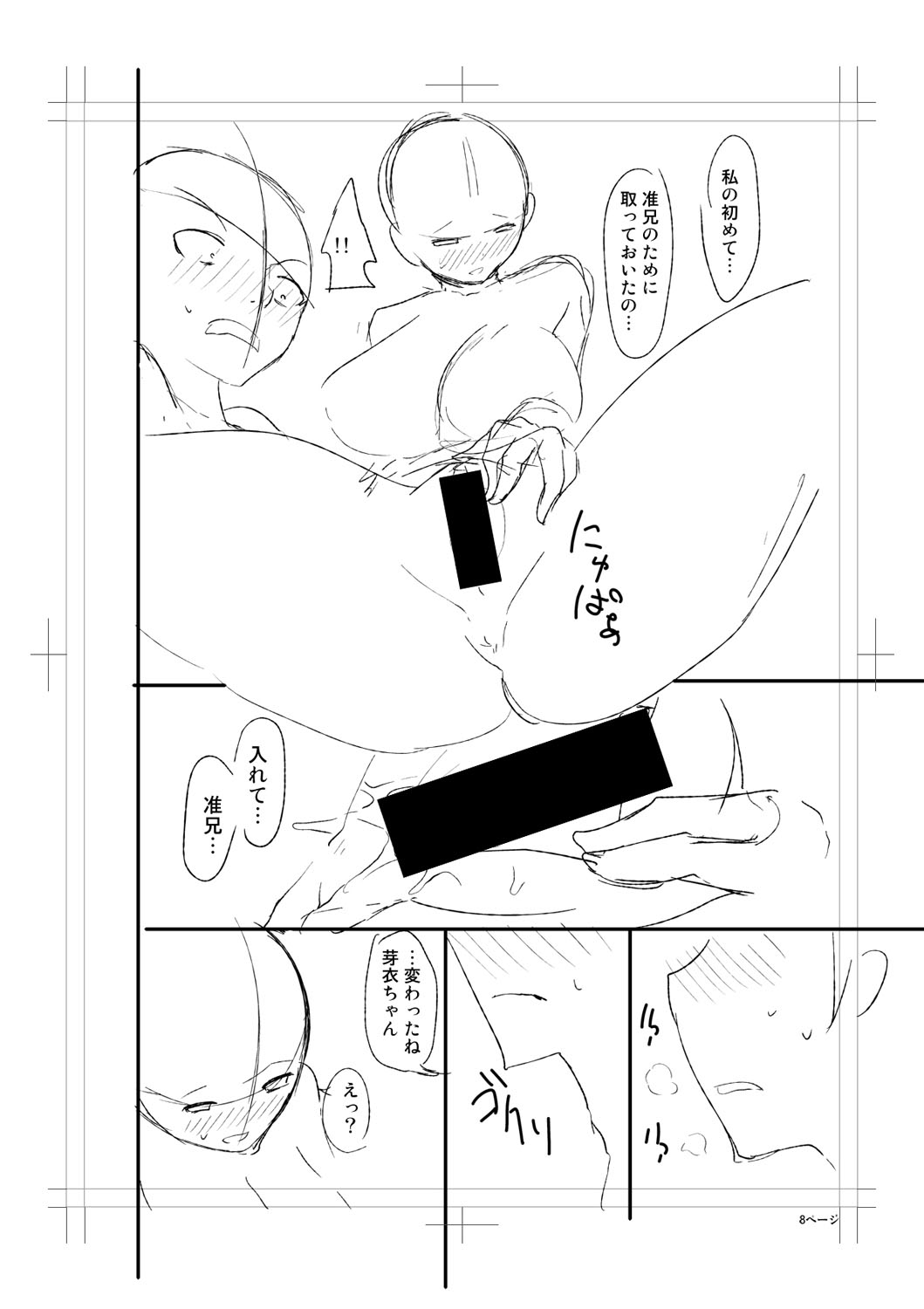 Nyuru Hida Mashimashi JK Hole page 260 - big breasts schoolgirl uniform hentai manga - read online free