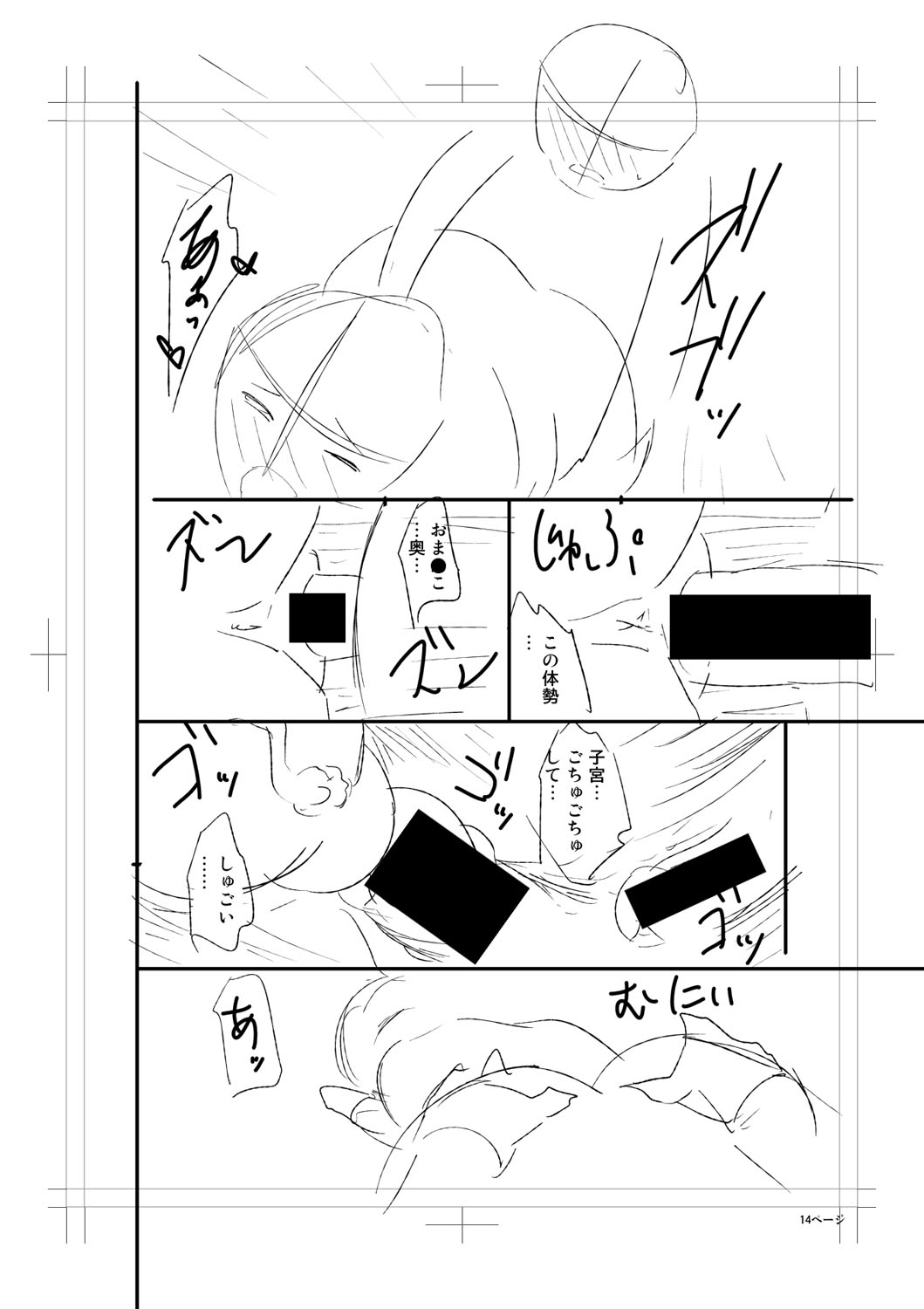 Nyuru Hida Mashimashi JK Hole page 266 - big breasts schoolgirl uniform hentai manga - read online free