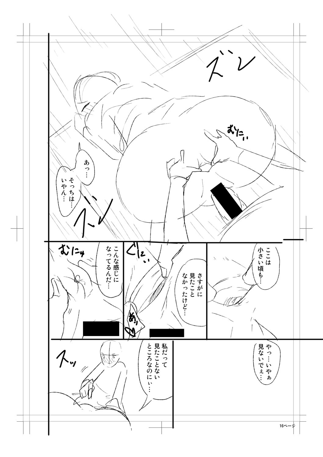 Nyuru Hida Mashimashi JK Hole page 268 - big breasts schoolgirl uniform hentai manga - read online free