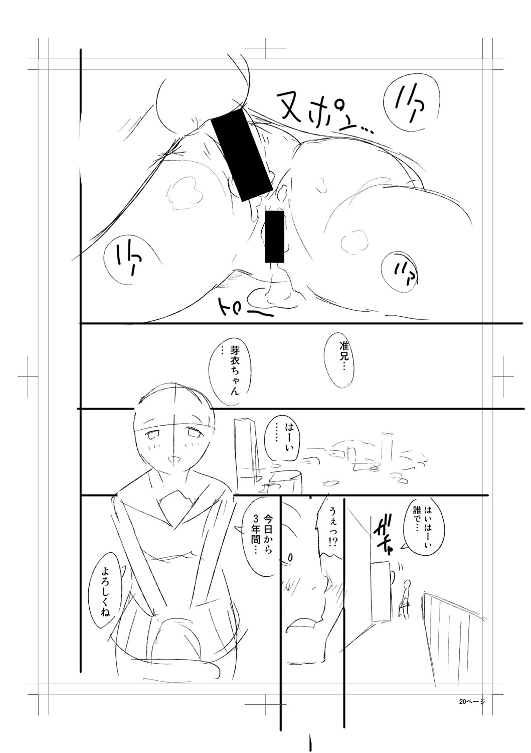 Nyuru Hida Mashimashi JK Hole page 272 - big breasts schoolgirl uniform hentai manga - read online free