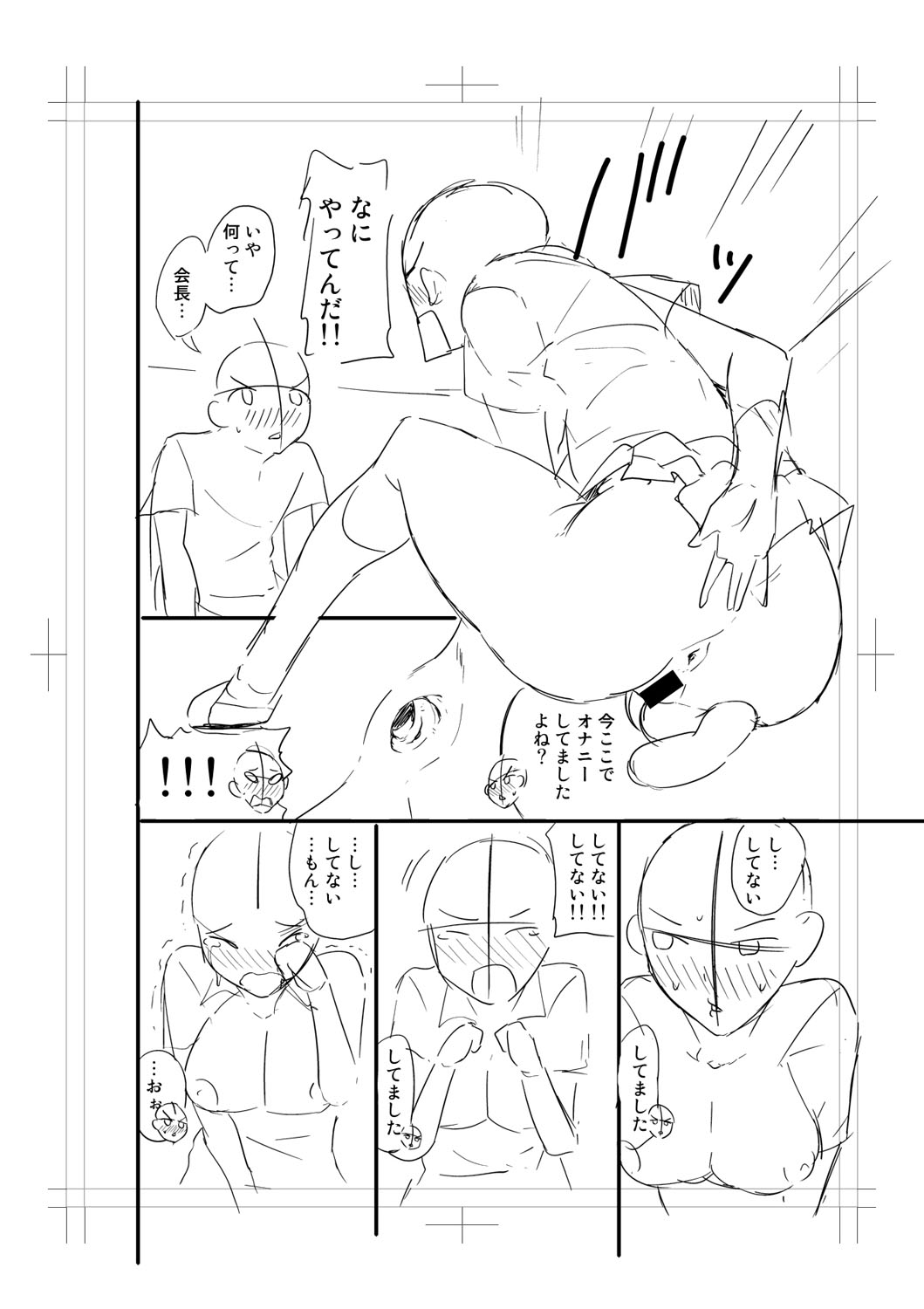 Nyuru Hida Mashimashi JK Hole page 276 - big breasts schoolgirl uniform hentai manga - read online free