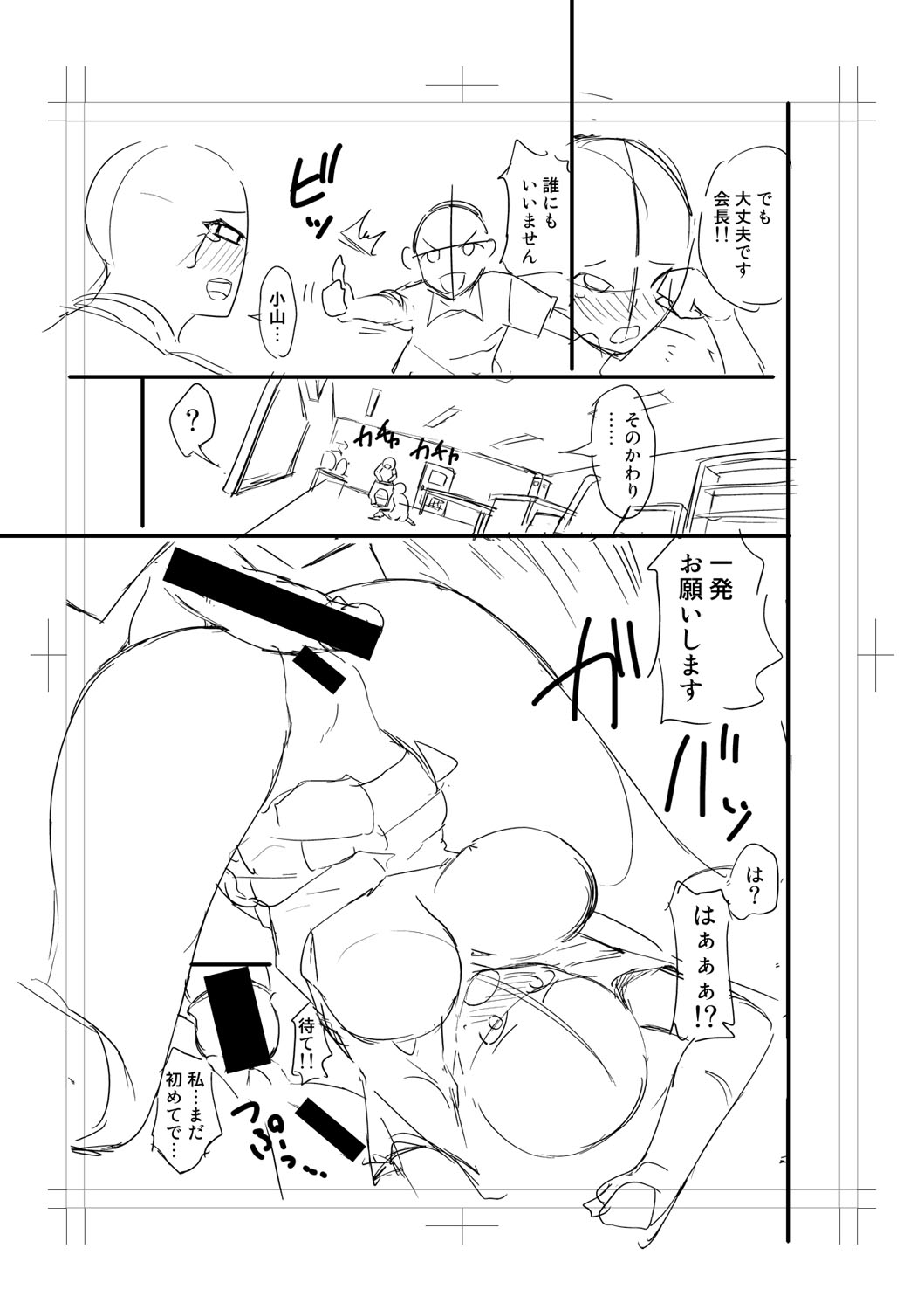 Nyuru Hida Mashimashi JK Hole page 277 - big breasts schoolgirl uniform hentai manga - read online free
