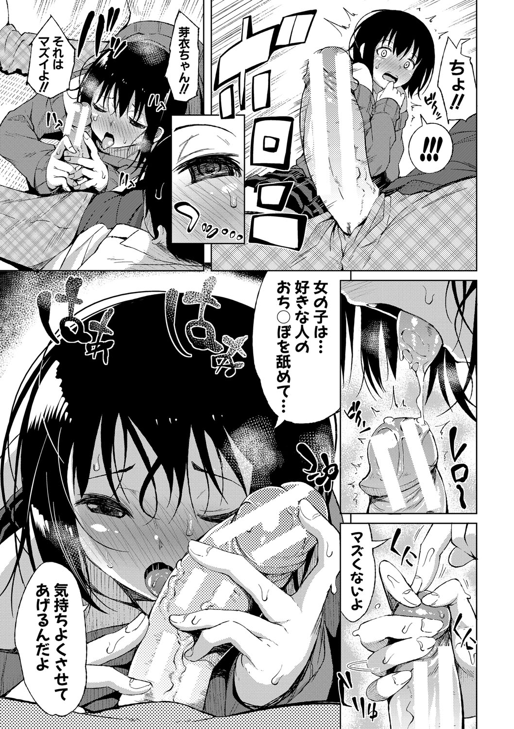 Nyuru Hida Mashimashi JK Hole page 28 - nakadashi stockings hentai manga - read online free