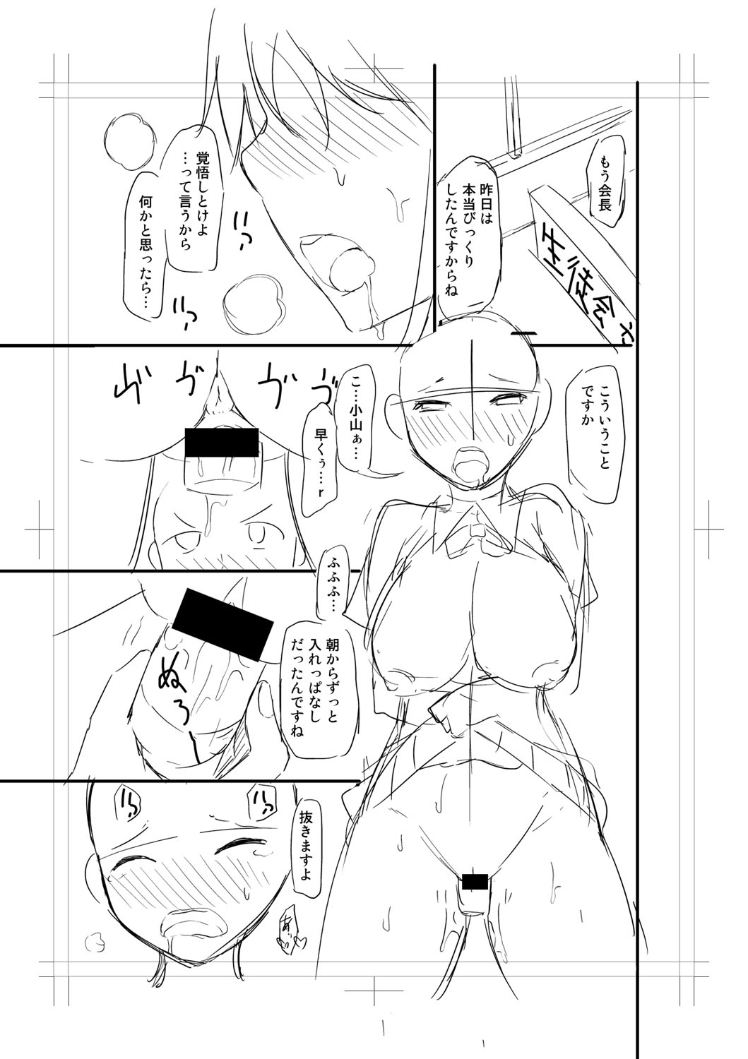 Nyuru Hida Mashimashi JK Hole page 285 - big breasts schoolgirl uniform hentai manga - read online free