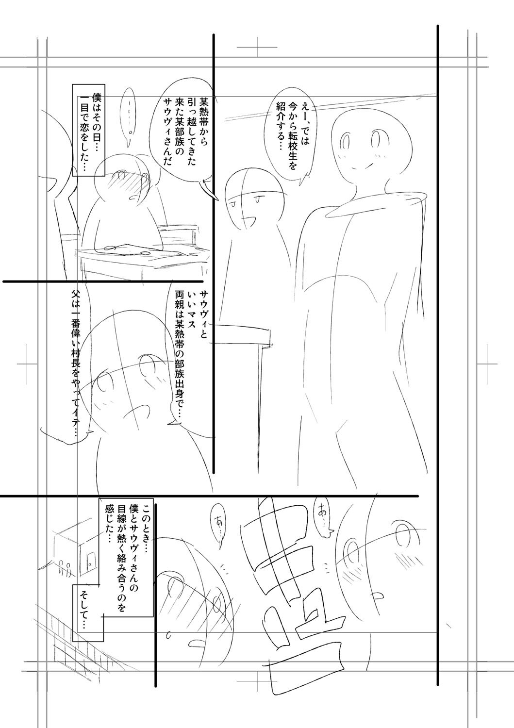 Nyuru Hida Mashimashi JK Hole page 293 - big breasts schoolgirl uniform hentai manga - read online free