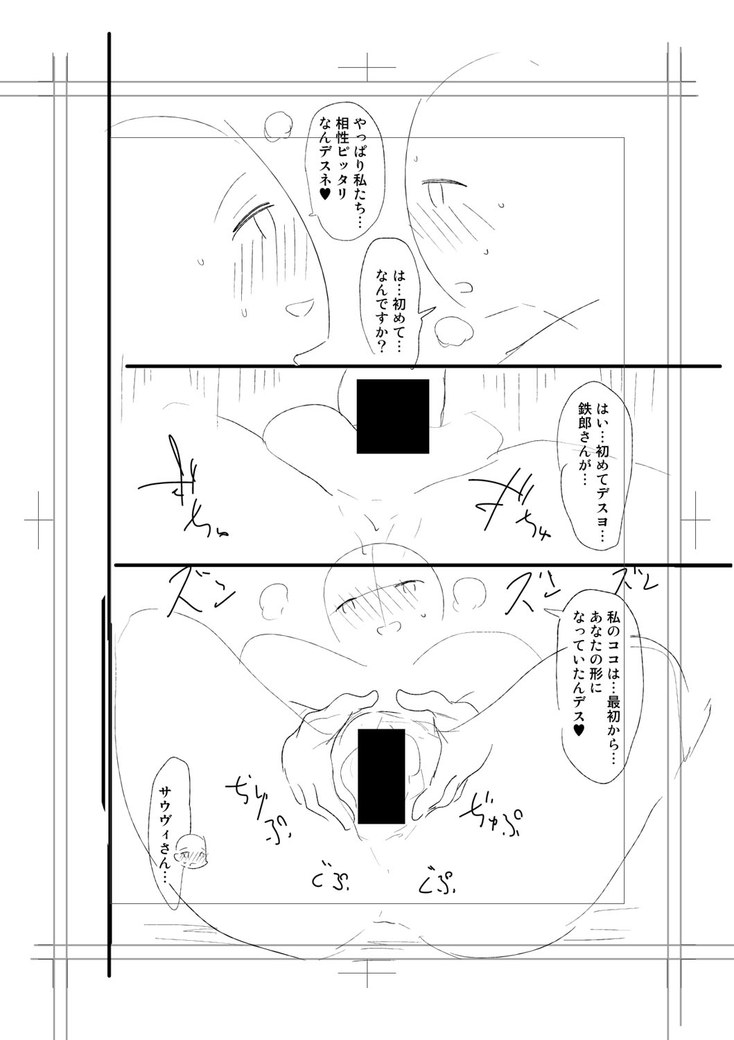 Nyuru Hida Mashimashi JK Hole page 308 - big breasts schoolgirl uniform hentai manga - read online free