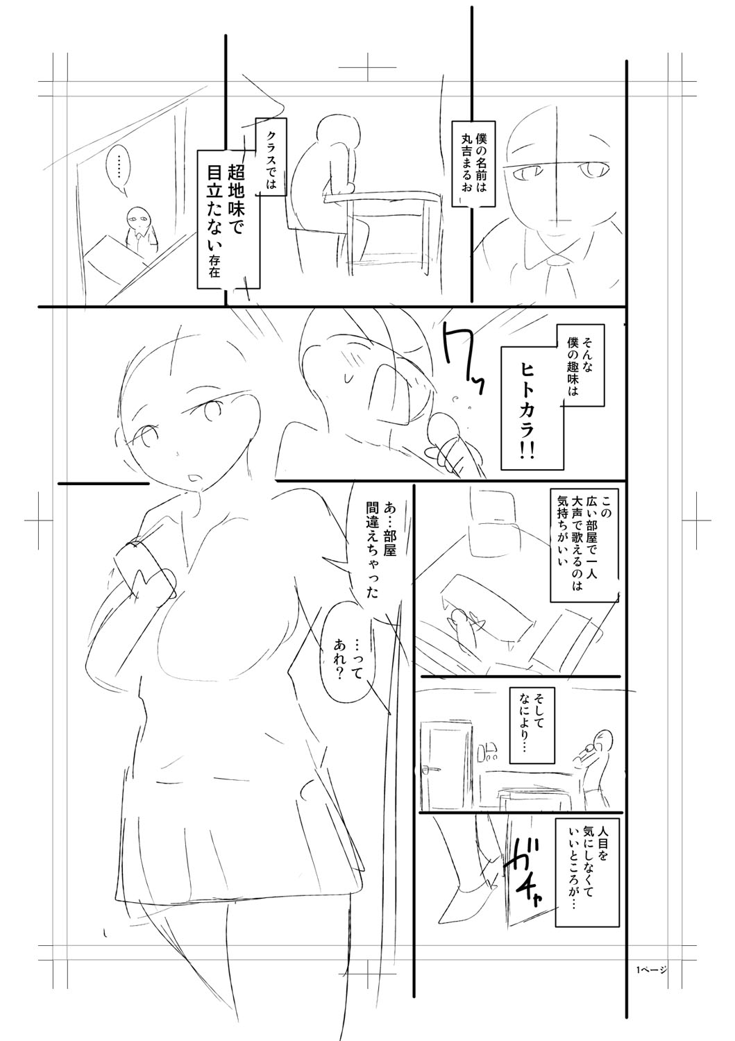 Nyuru Hida Mashimashi JK Hole page 313 - big breasts schoolgirl uniform hentai manga - read online free