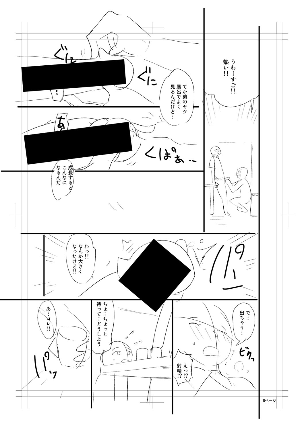 Nyuru Hida Mashimashi JK Hole page 317 - big breasts schoolgirl uniform hentai manga - read online free