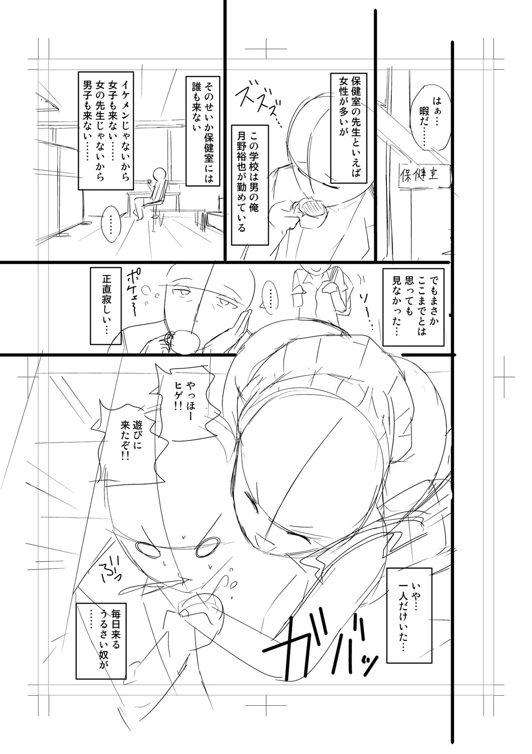 Nyuru Hida Mashimashi JK Hole page 333 - big breasts schoolgirl uniform hentai manga - read online free