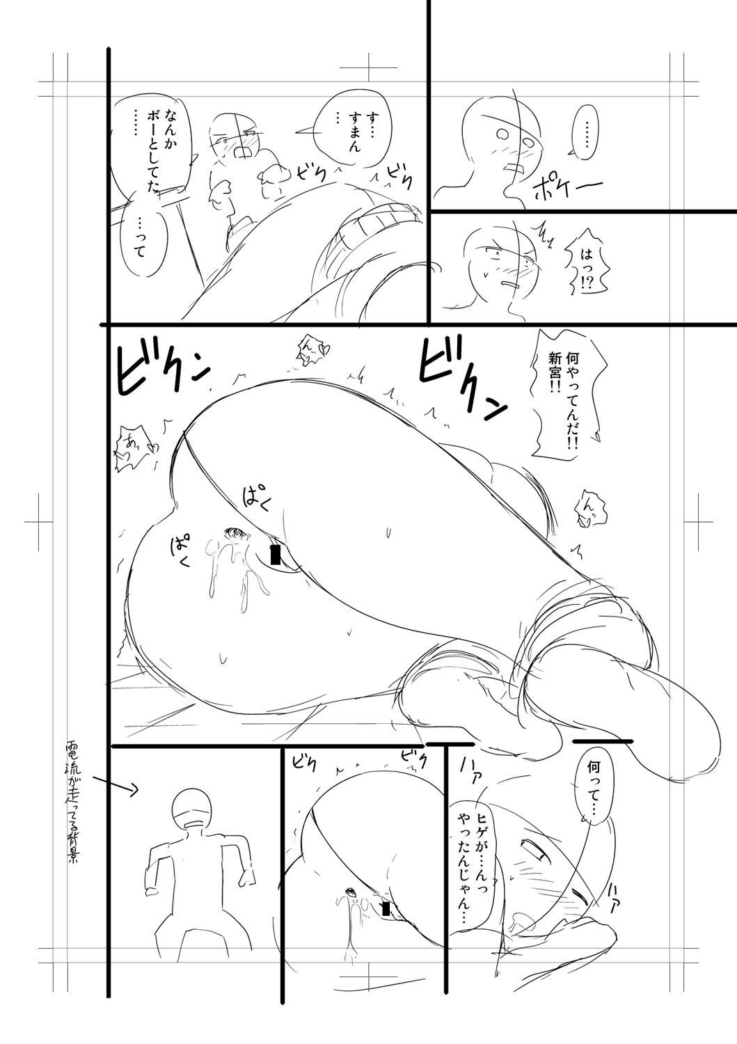 Nyuru Hida Mashimashi JK Hole page 338 - big breasts schoolgirl uniform hentai manga - read online free