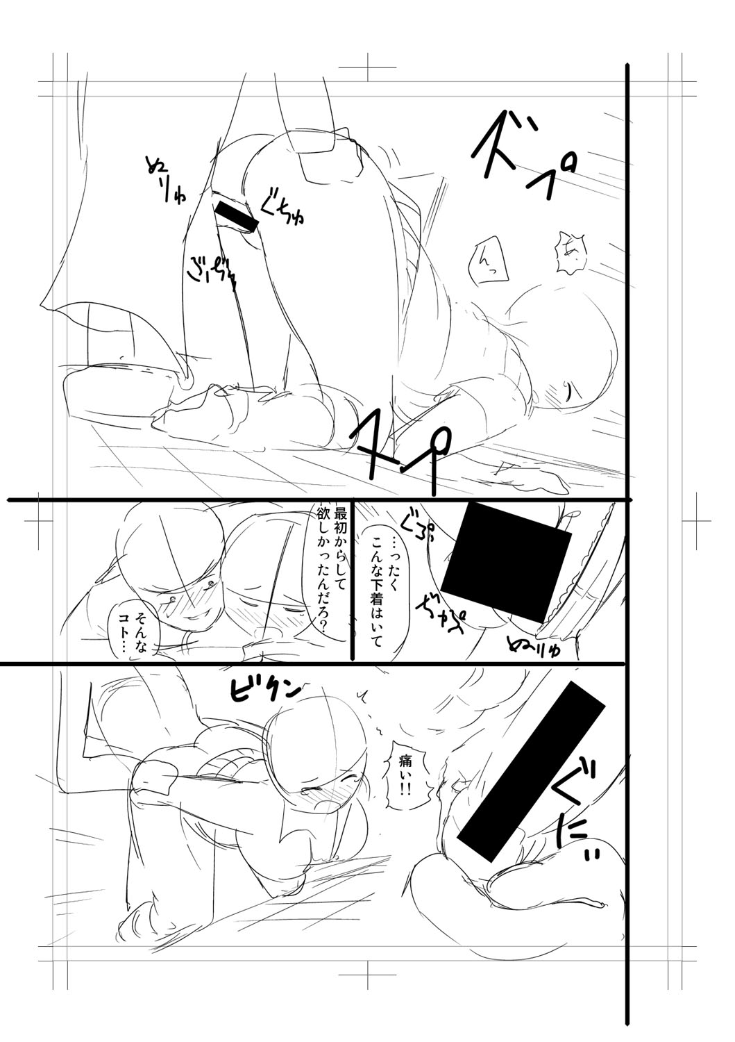 Nyuru Hida Mashimashi JK Hole page 341 - big breasts schoolgirl uniform hentai manga - read online free
