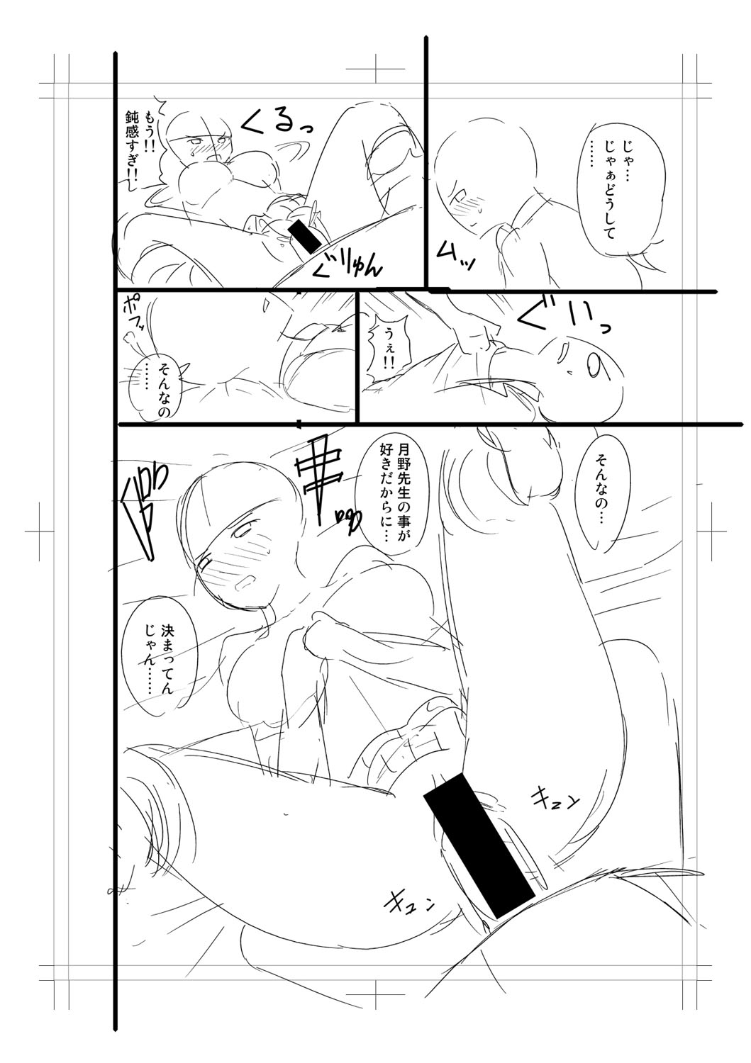 Nyuru Hida Mashimashi JK Hole page 346 - big breasts schoolgirl uniform hentai manga - read online free