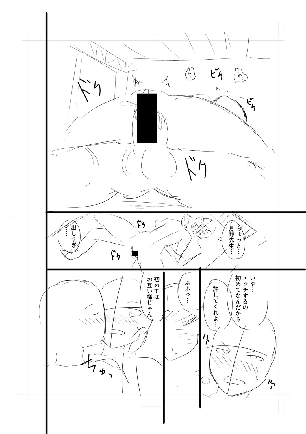 Nyuru Hida Mashimashi JK Hole page 352 - big breasts schoolgirl uniform hentai manga - read online free