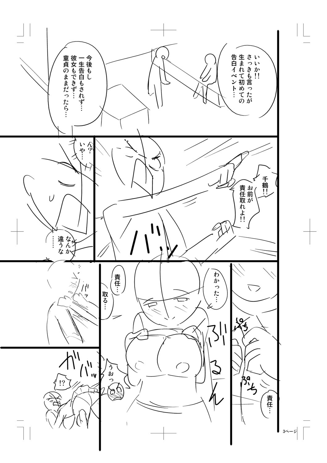 Nyuru Hida Mashimashi JK Hole page 355 - big breasts schoolgirl uniform hentai manga - read online free