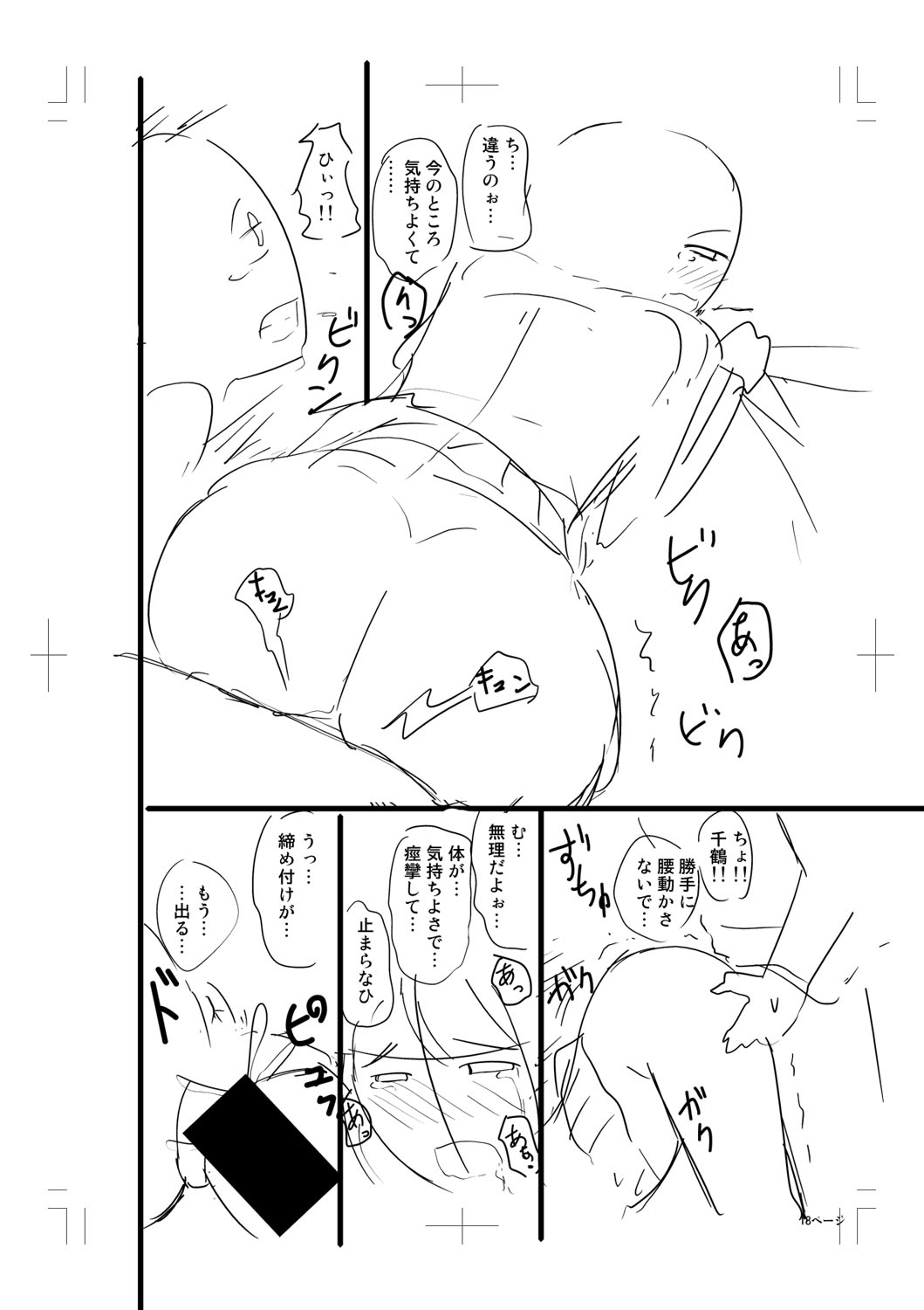 Nyuru Hida Mashimashi JK Hole page 370 - big breasts schoolgirl uniform hentai manga - read online free